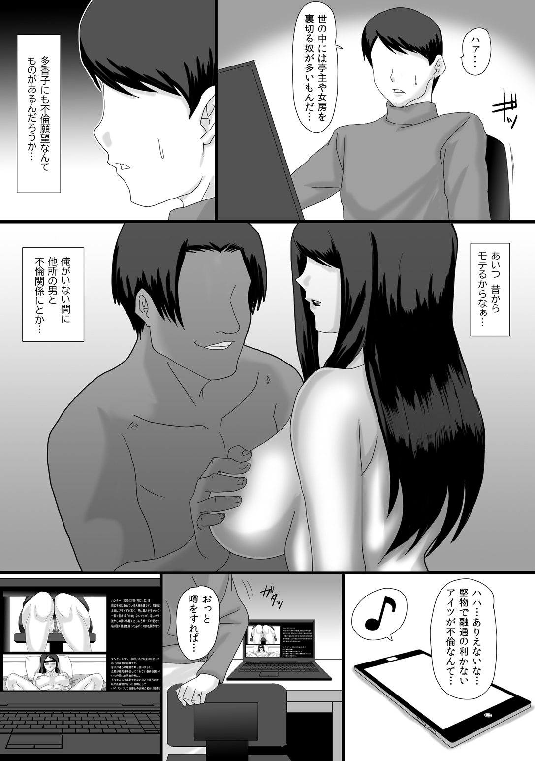 [overdose] イイ夫婦 [DL版]