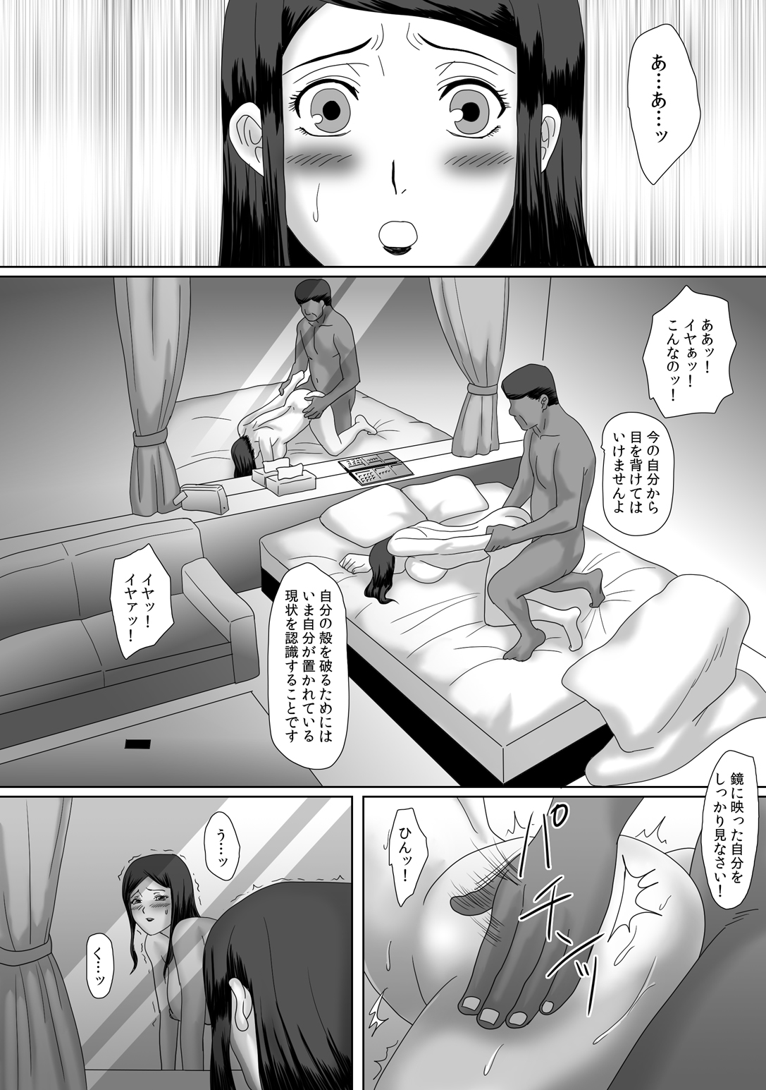 [overdose] イイ夫婦 [DL版]