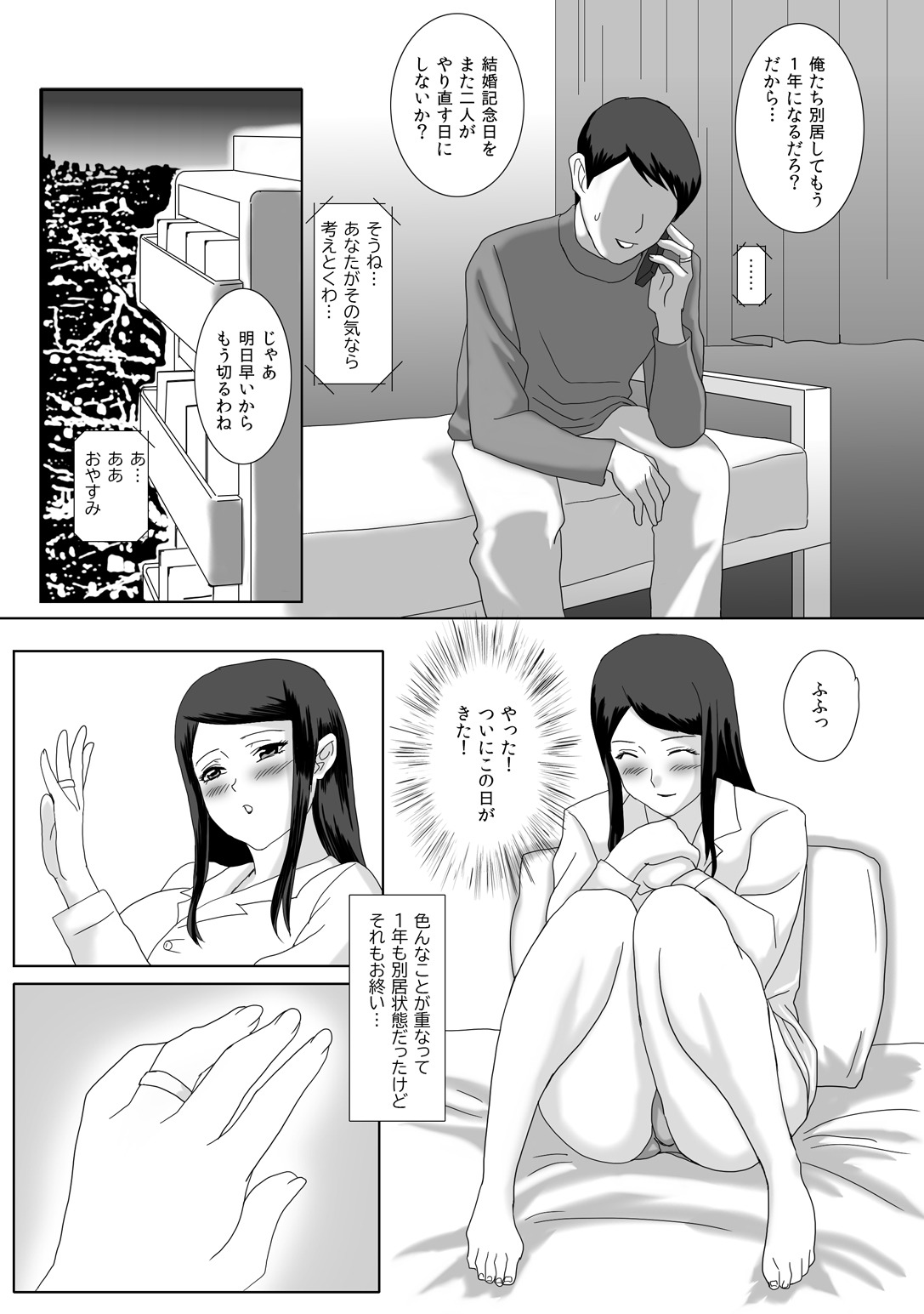 [overdose] イイ夫婦 [DL版]