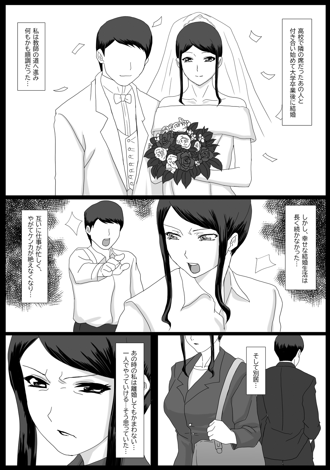 [overdose] イイ夫婦 [DL版]