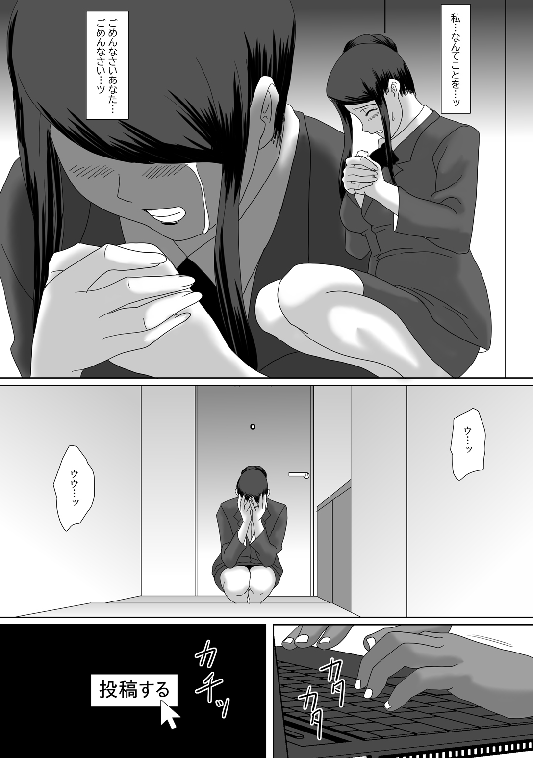 [overdose] イイ夫婦 [DL版]