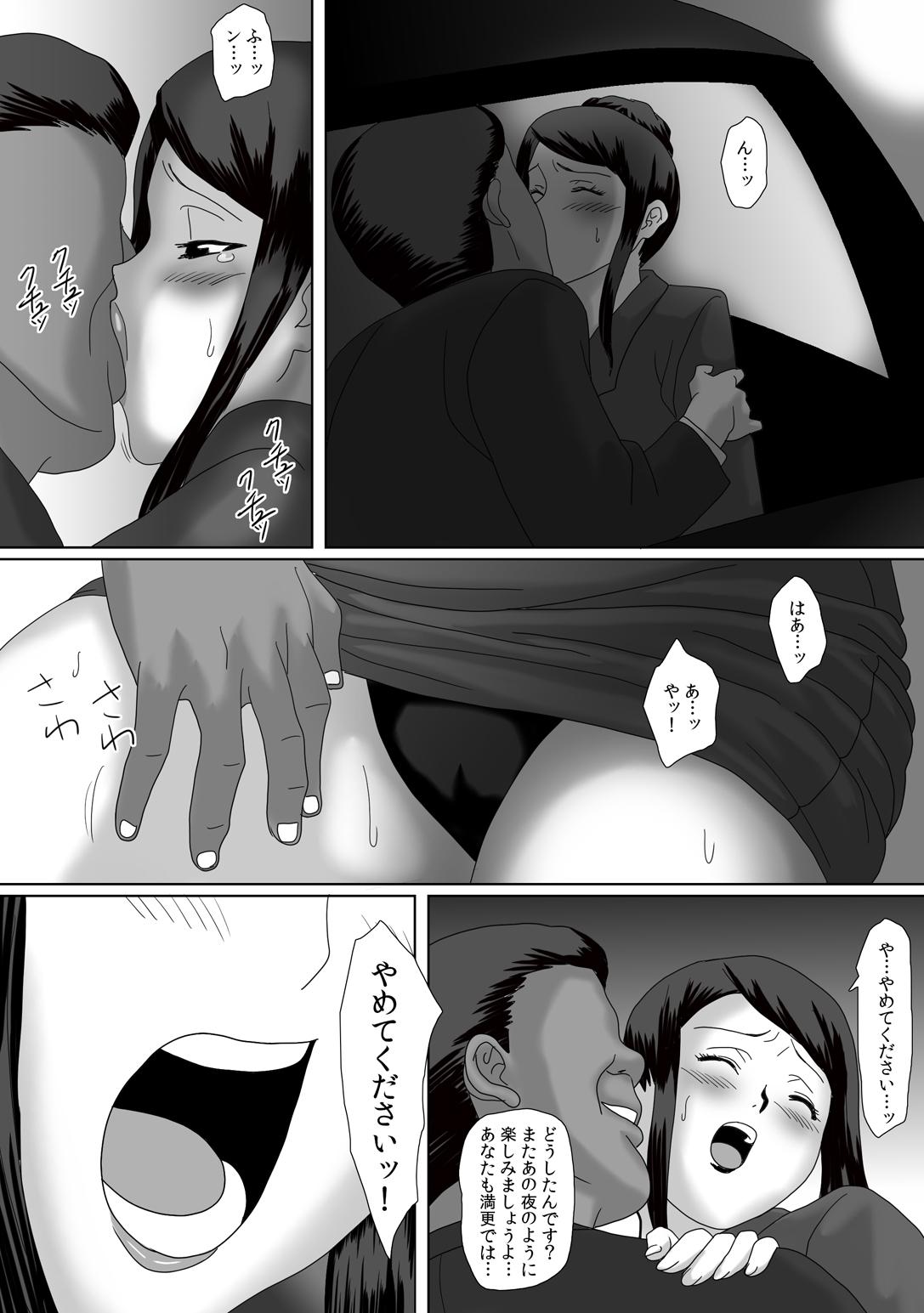 [overdose] イイ夫婦 [DL版]