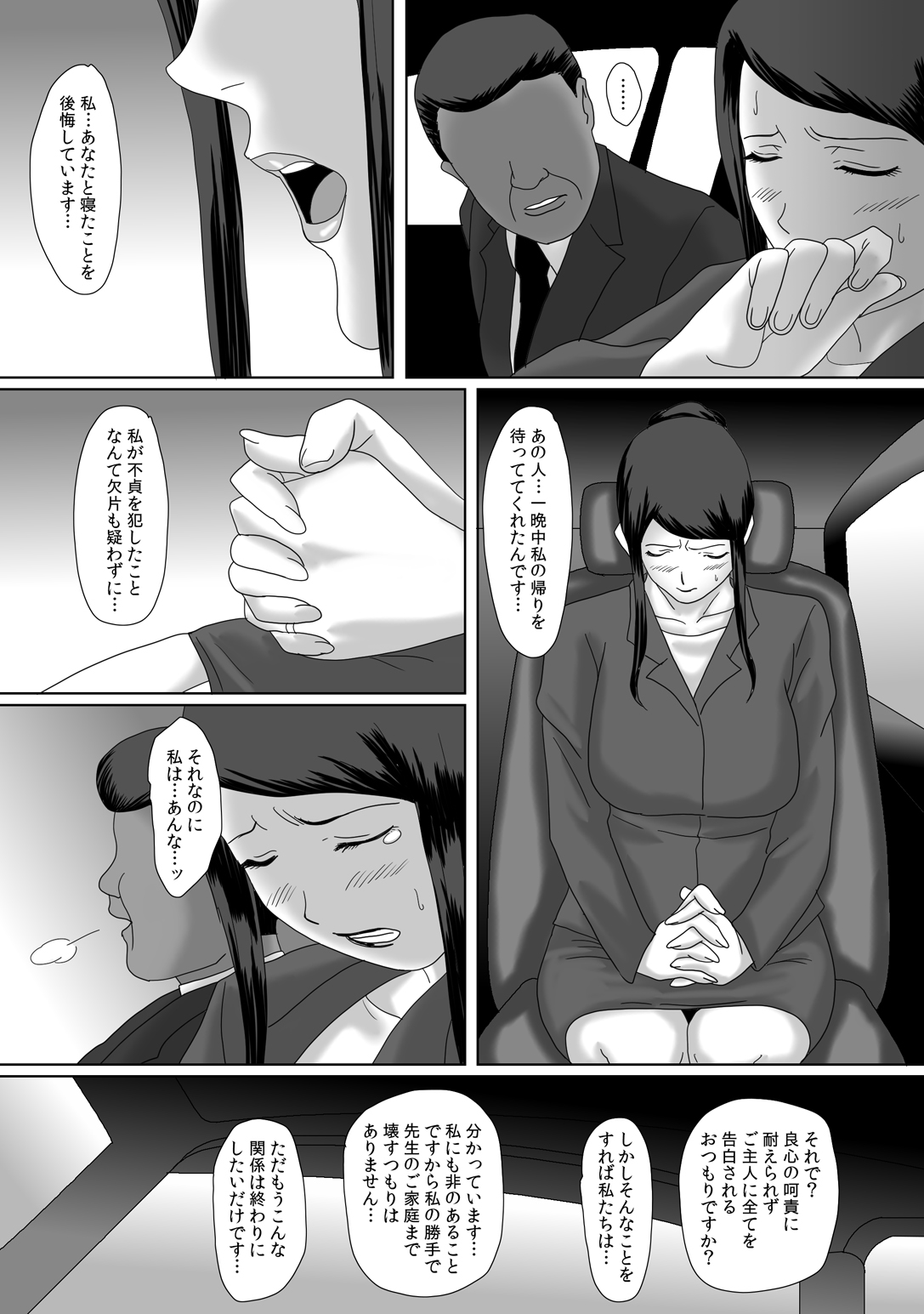 [overdose] イイ夫婦 [DL版]