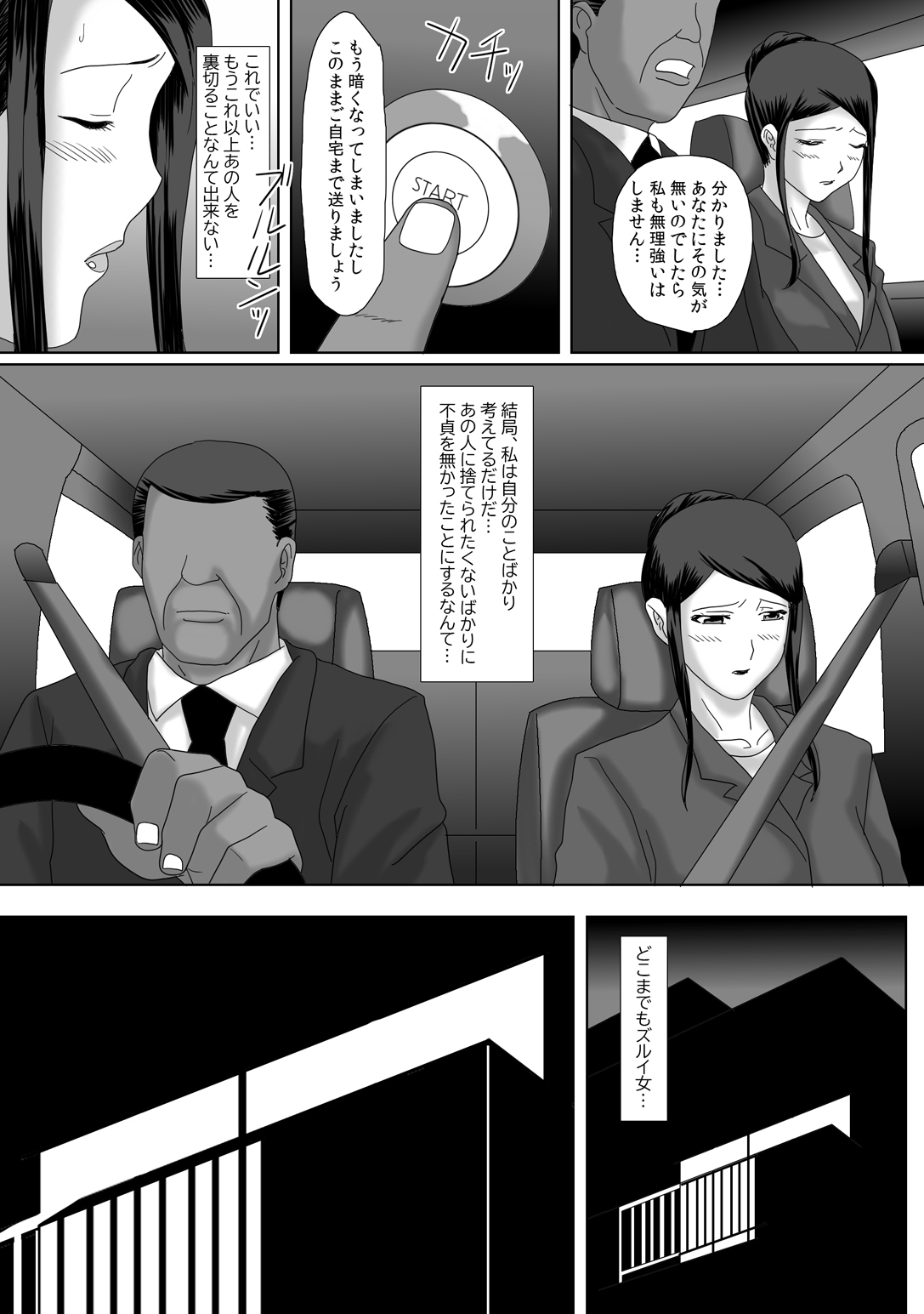 [overdose] イイ夫婦 [DL版]