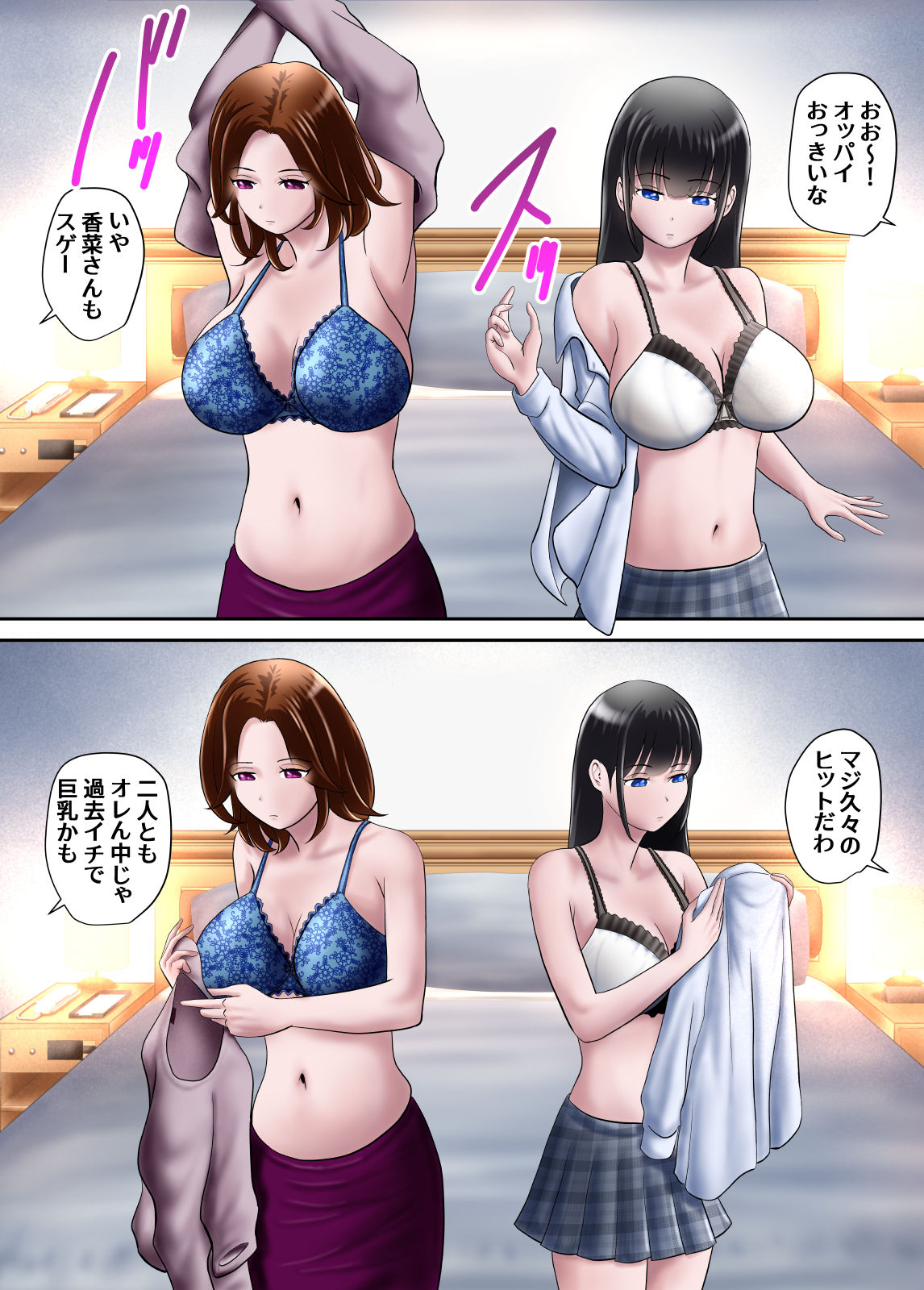 [WXY COMICS] フリマアプリで生活苦の母娘を落札してみた