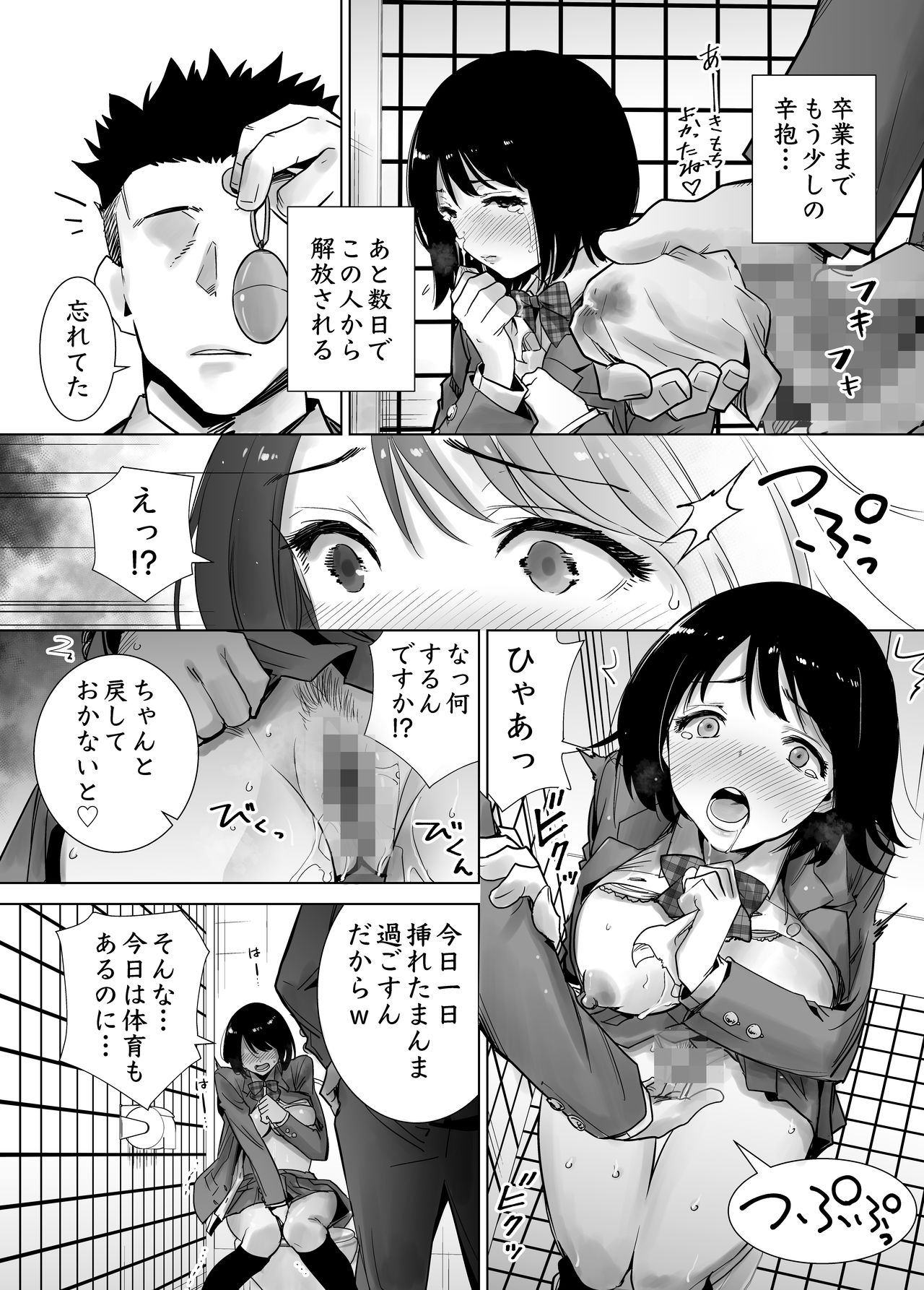 [ライギョ] 冬ノケダモノ総集篇1+2+