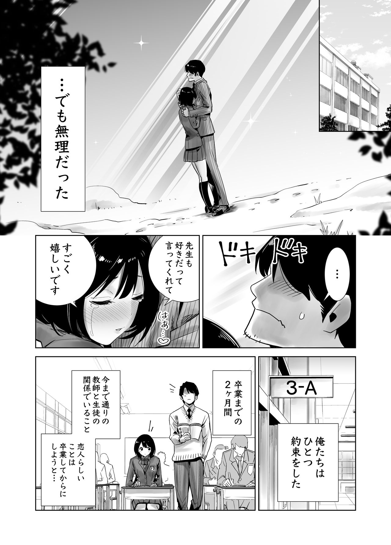 [ライギョ] 冬ノケダモノ総集篇1+2+