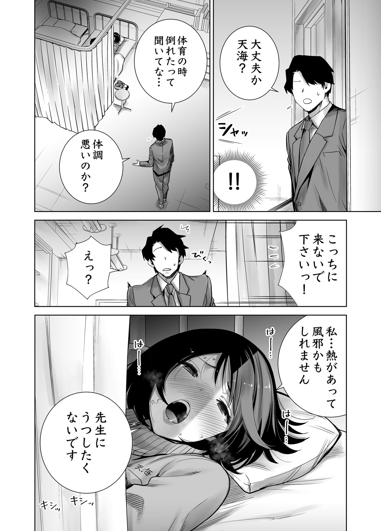 [ライギョ] 冬ノケダモノ総集篇1+2+