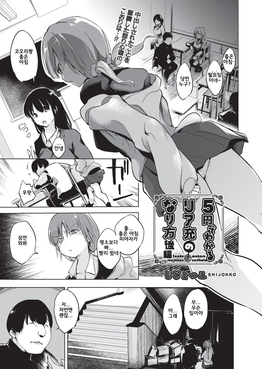 5 en de wakaru riajuu no nari hou 5 en de wakaru riajuu no nari hou