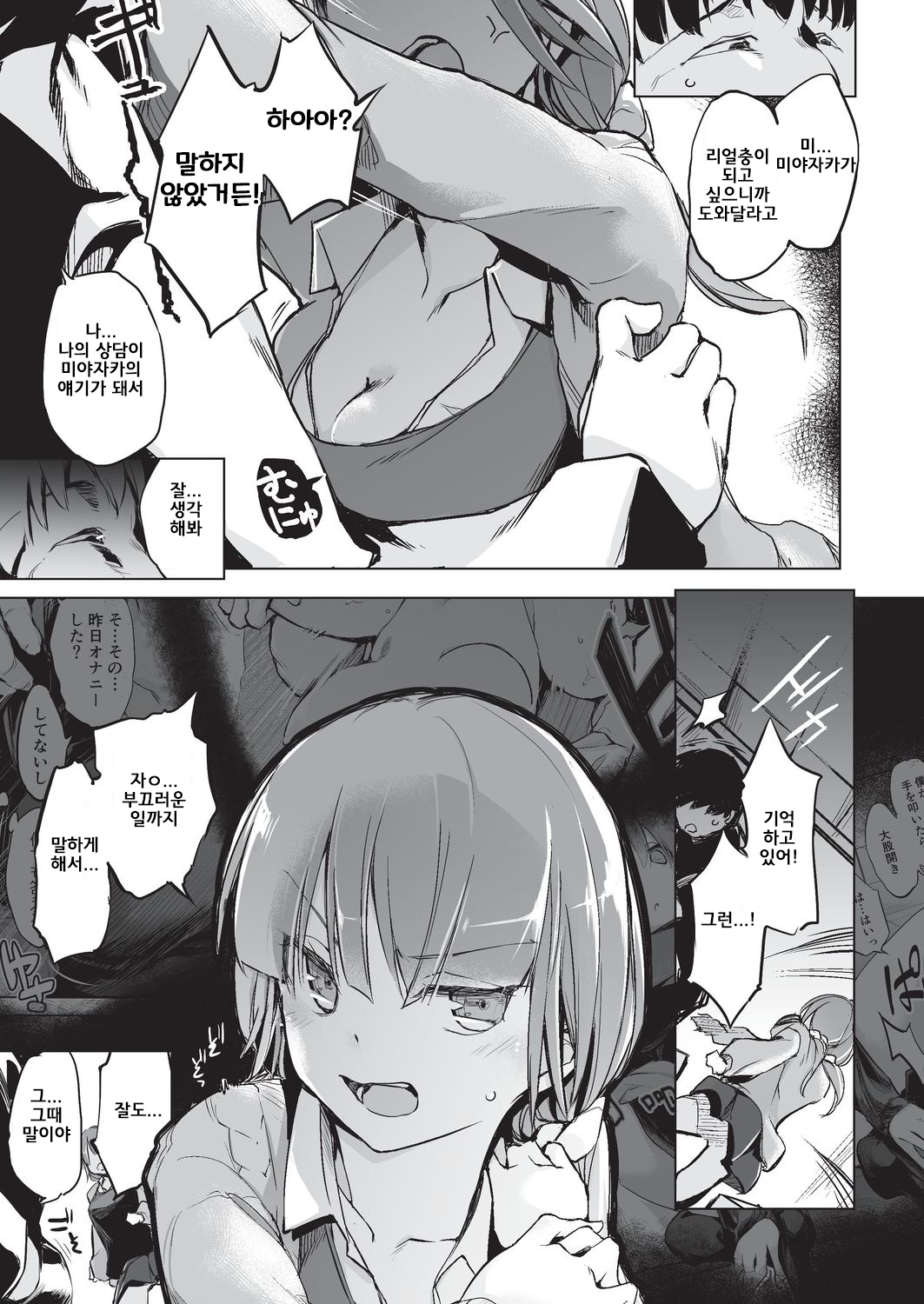 5 en de wakaru riajuu no nari hou 5 en de wakaru riajuu no nari hou