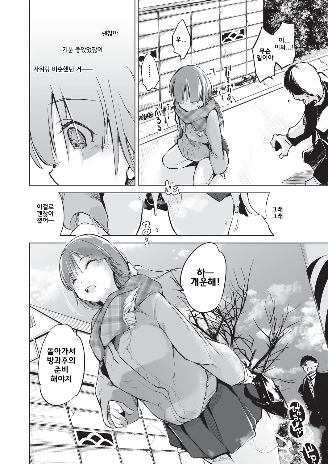 5 en de wakaru riajuu no nari hou 5 en de wakaru riajuu no nari hou