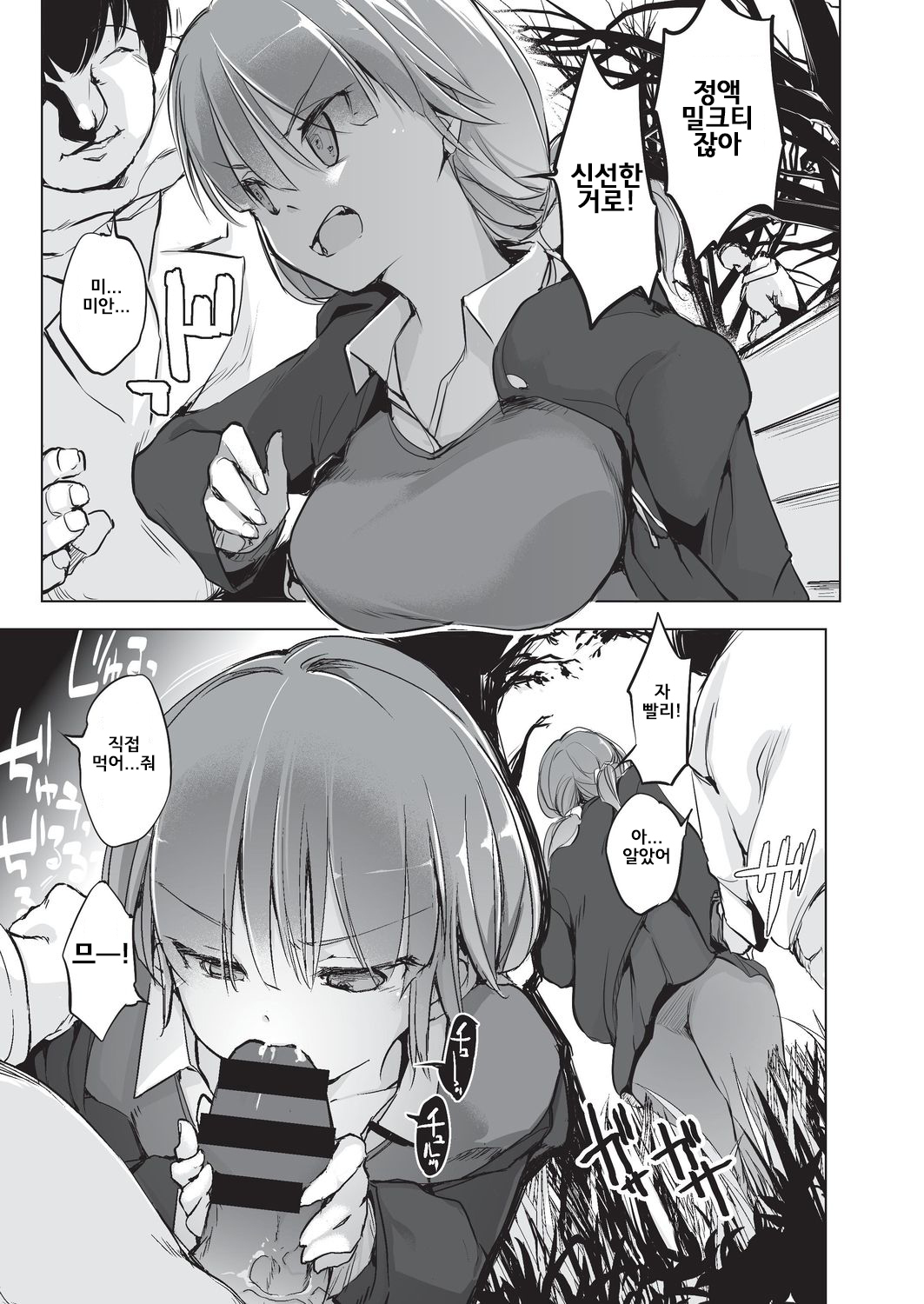 5 en de wakaru riajuu no nari hou 5 en de wakaru riajuu no nari hou