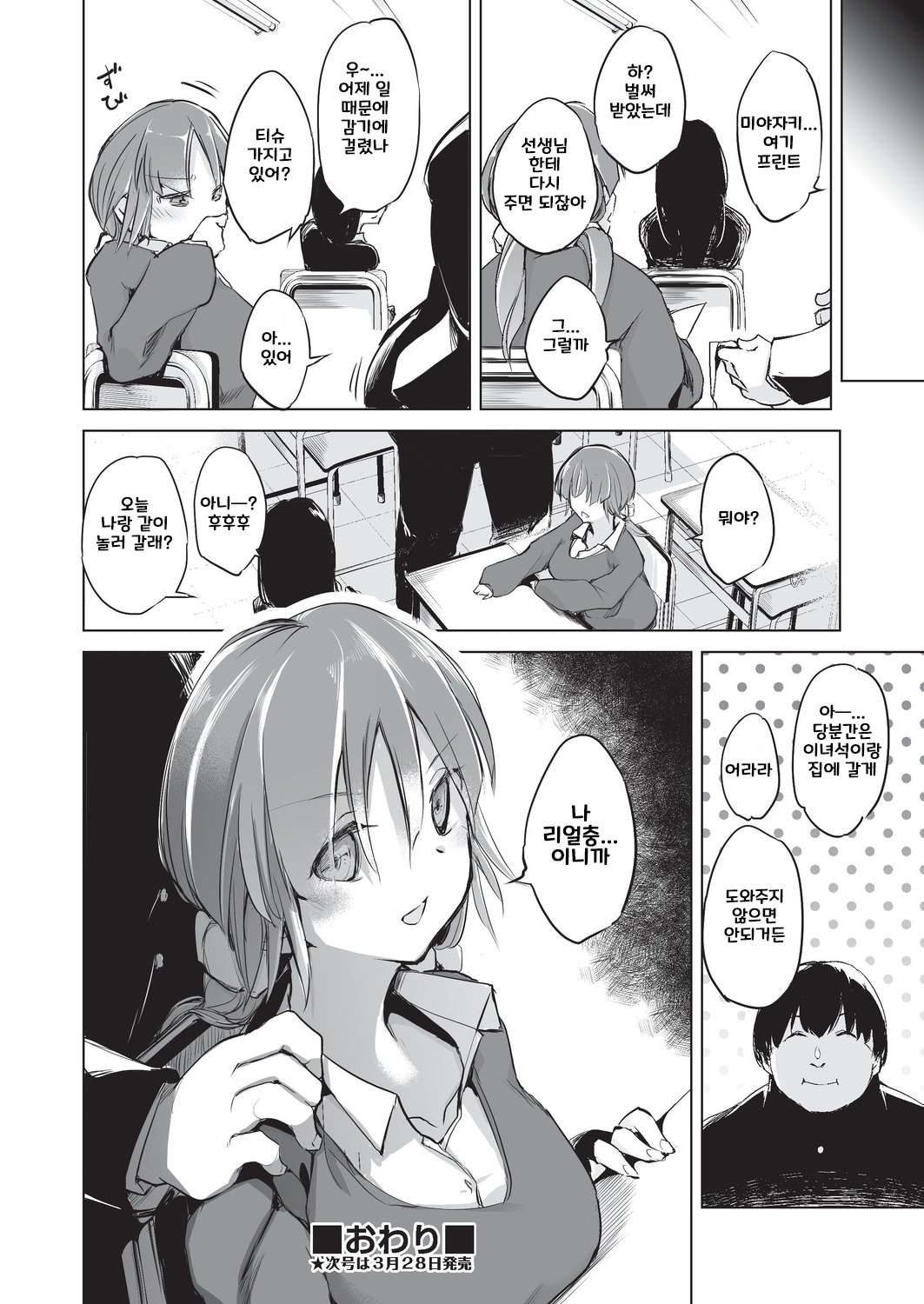 5 en de wakaru riajuu no nari hou 5 en de wakaru riajuu no nari hou