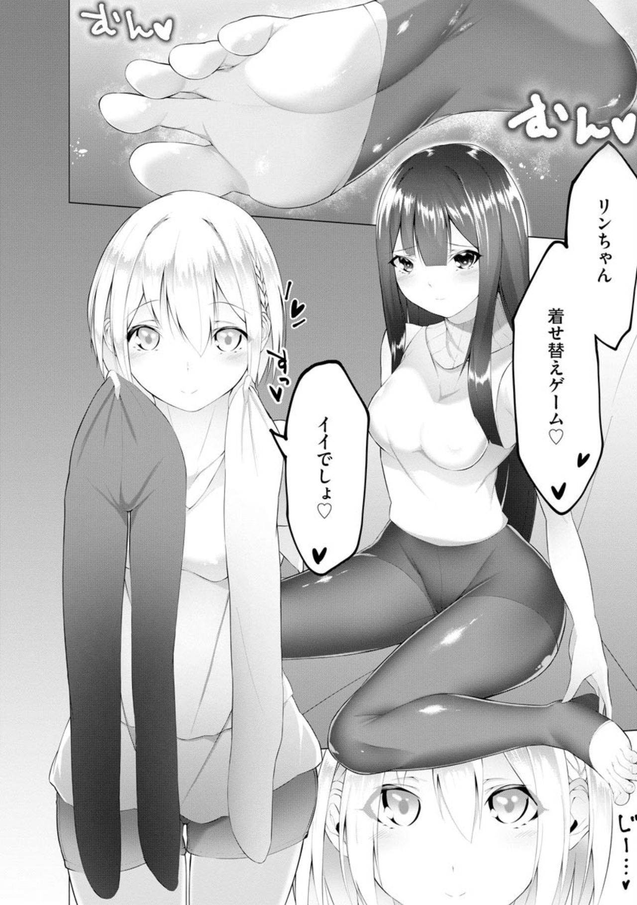 [蘭田夢] ふーとらっぷ 第6話 (マガジンサイベリア Vol.150)