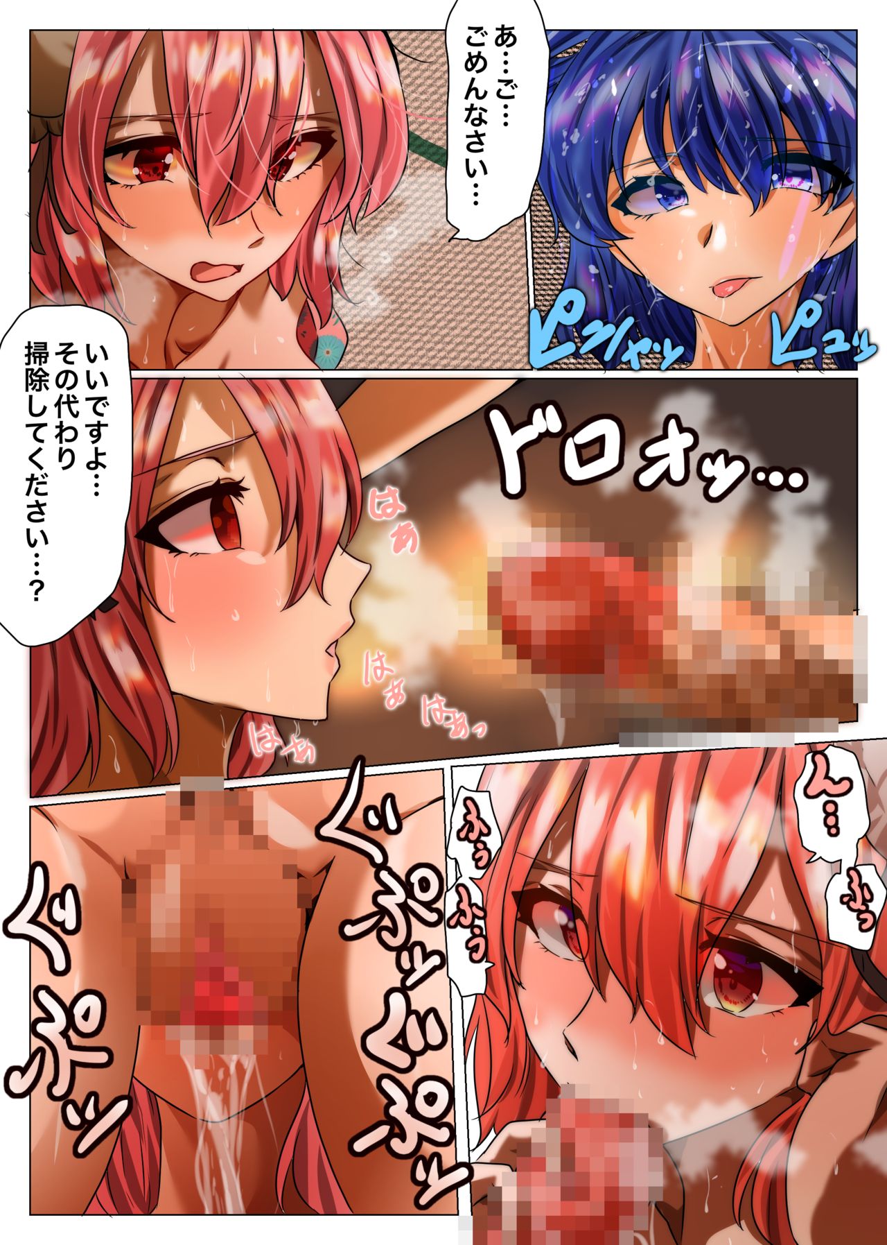 [やなぎえてらす] 華扇と青娥の同棲生活ー第2話ー (東方Project)