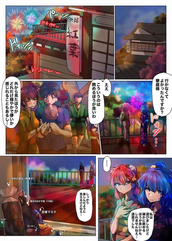 [やなぎえてらす] 華扇と青娥の同棲生活ー第2話ー (東方Project)