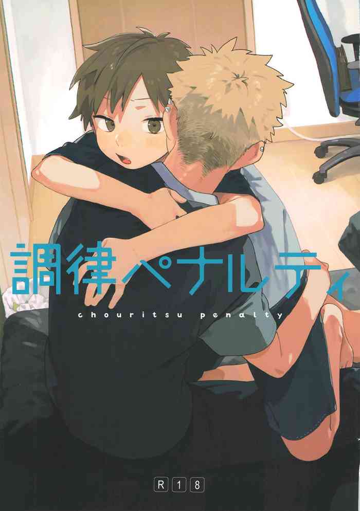 [にぶんのいち! (50%OFF)] 調律ペナルティ [中国翻訳]