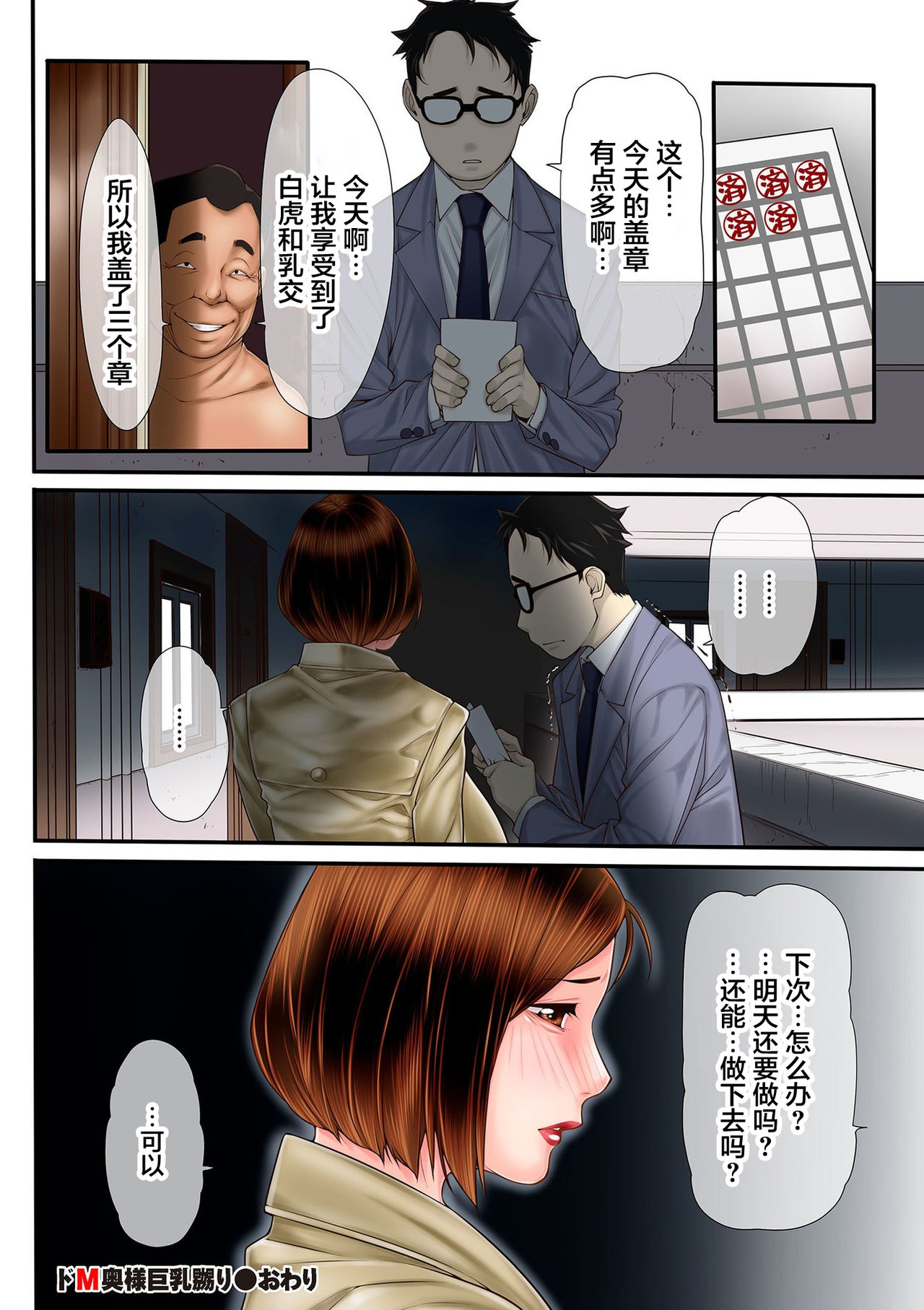 [黒石りんご] 人妻調教日誌 [中国翻訳] [DL版]