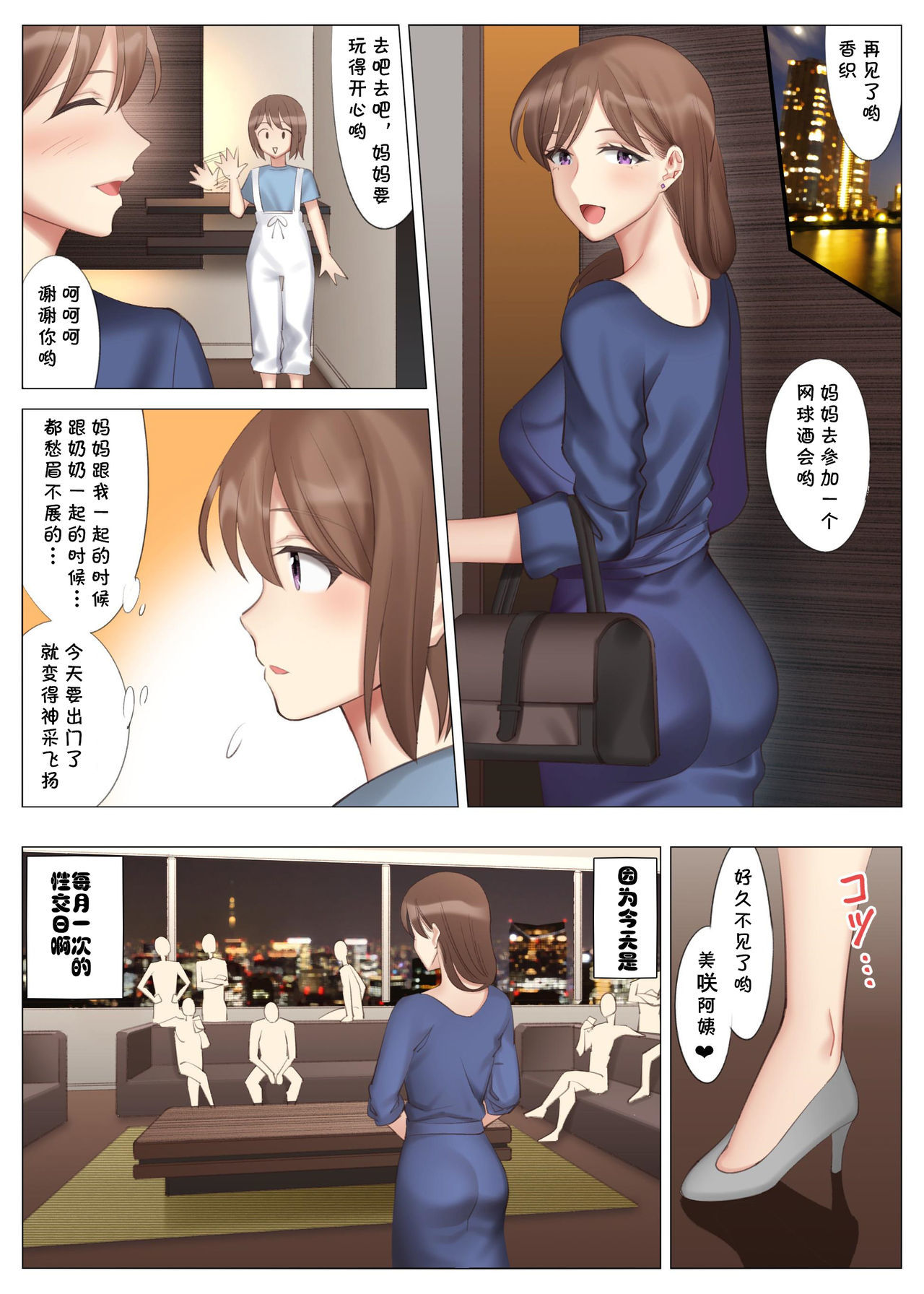 立花美咲の印羅な半生〜カノハハシリーズ3〜