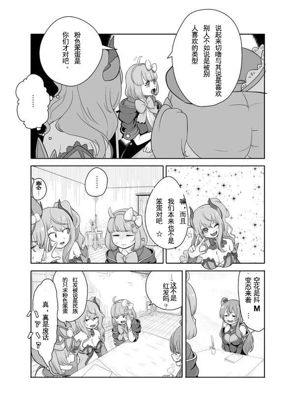 粉毛的命也是命