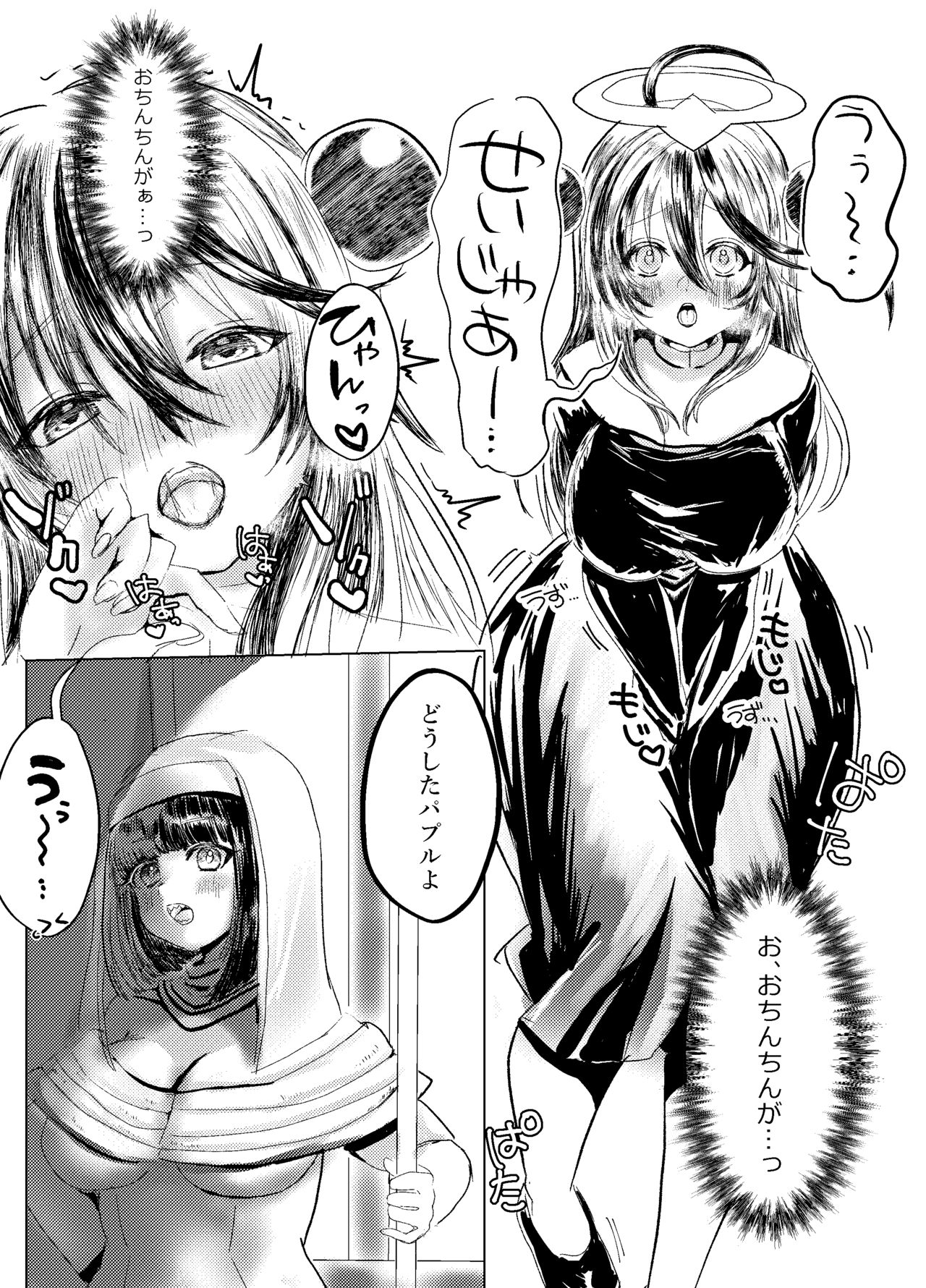 [ハウス栽培クラゲ (山積)] ふたなりサンクチュアリの性事情 (ボンバーガール) [DL版]