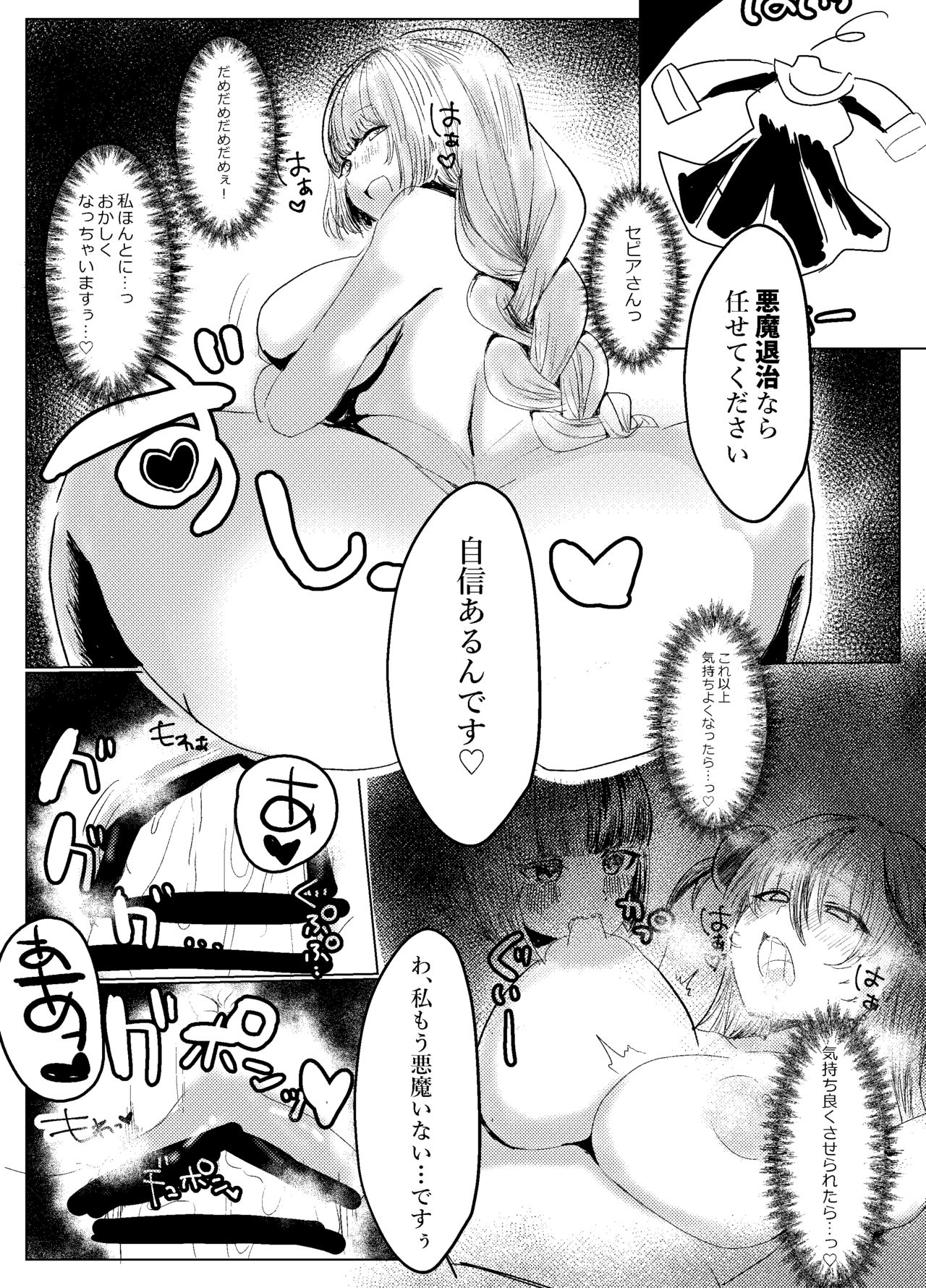 [ハウス栽培クラゲ (山積)] ふたなりサンクチュアリの性事情 (ボンバーガール) [DL版]