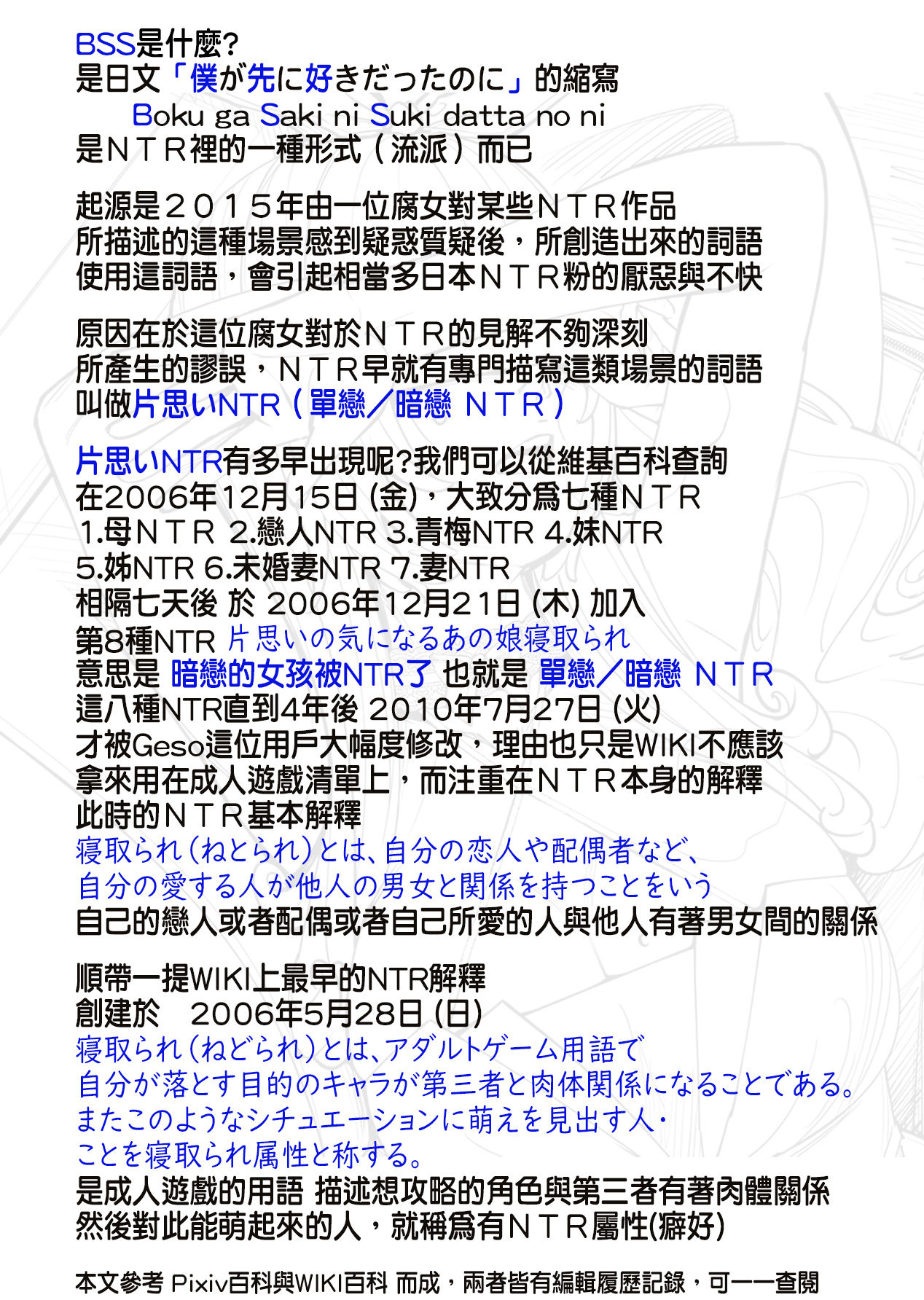 [もちち丸]巨乳青梅跟我哥最近有點奇怪[CHINESE]