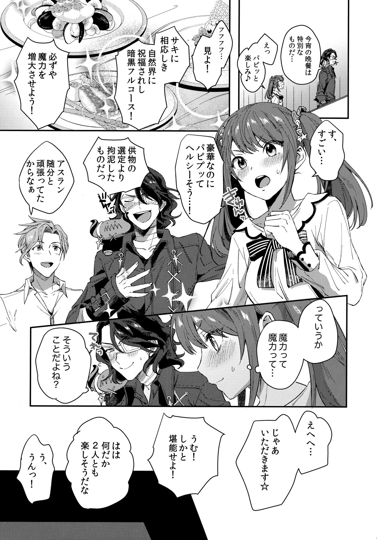 (MIRACLE FESTIV@L!! 11) [TATA (ハタ)] ホーニーチェリー (THE IDOLM@STER SideM)