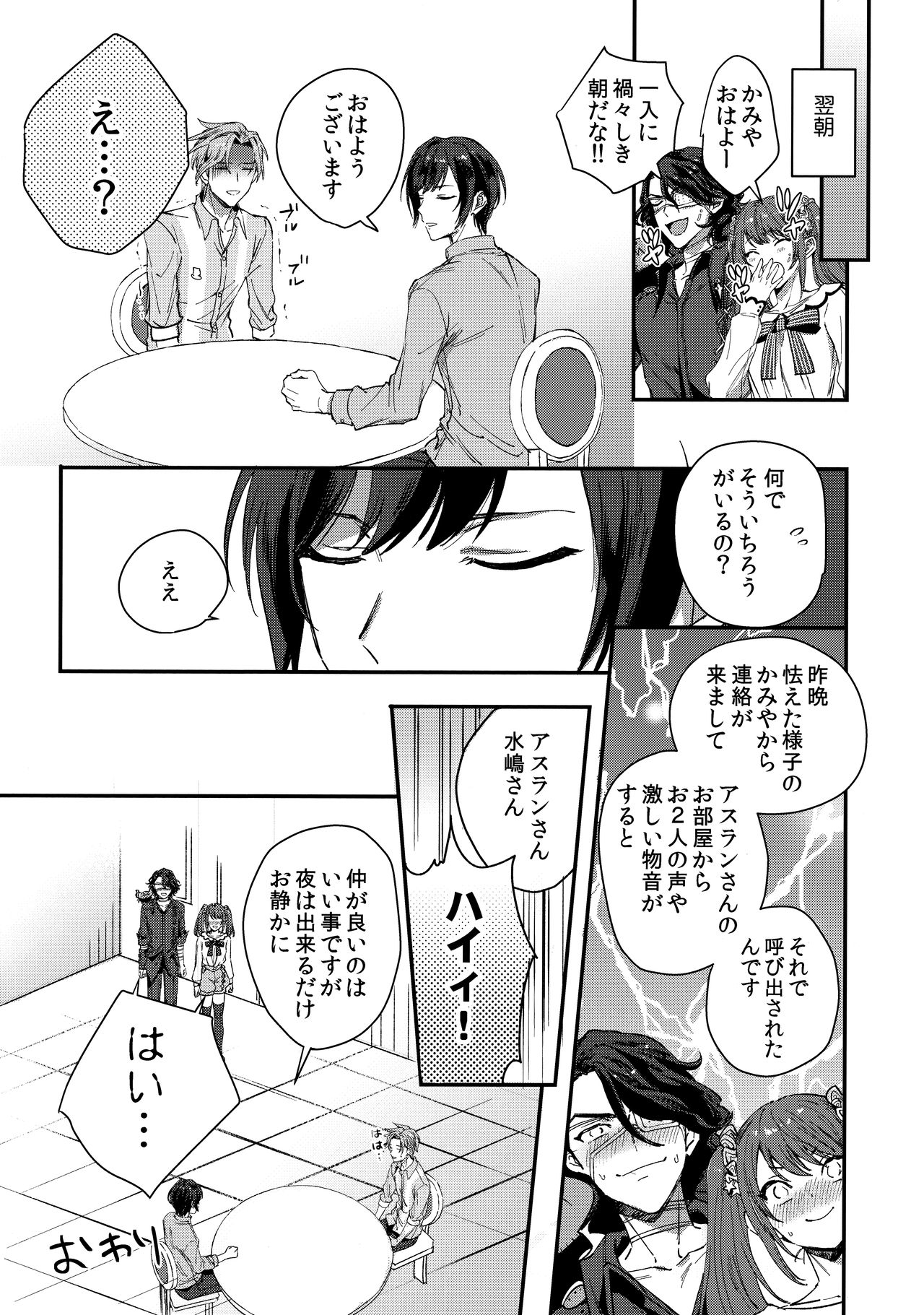(MIRACLE FESTIV@L!! 11) [TATA (ハタ)] ホーニーチェリー (THE IDOLM@STER SideM)