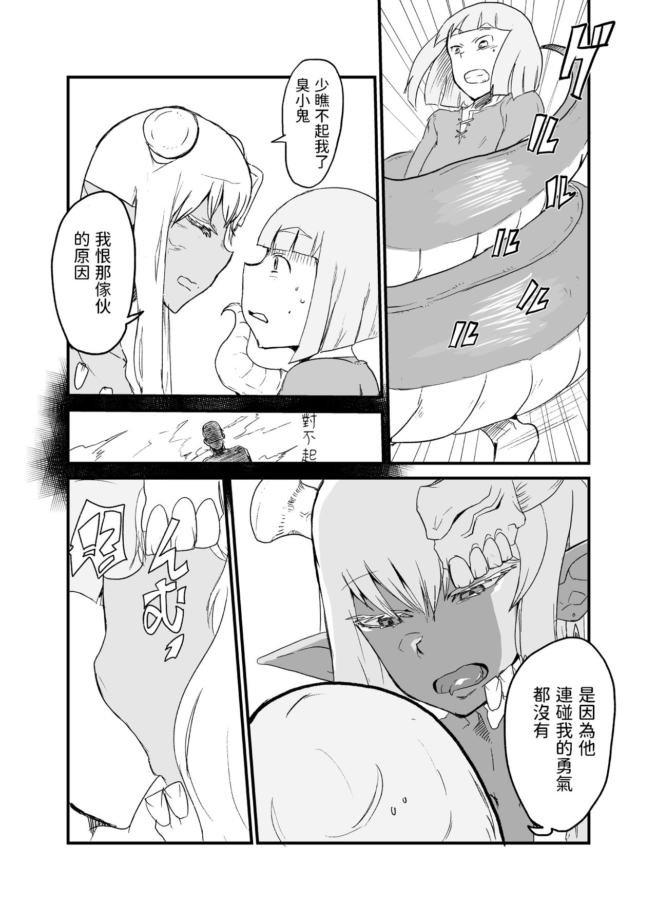 [瀬戸内製薬 (瀬戸内)] 蛇と王子 中文翻譯