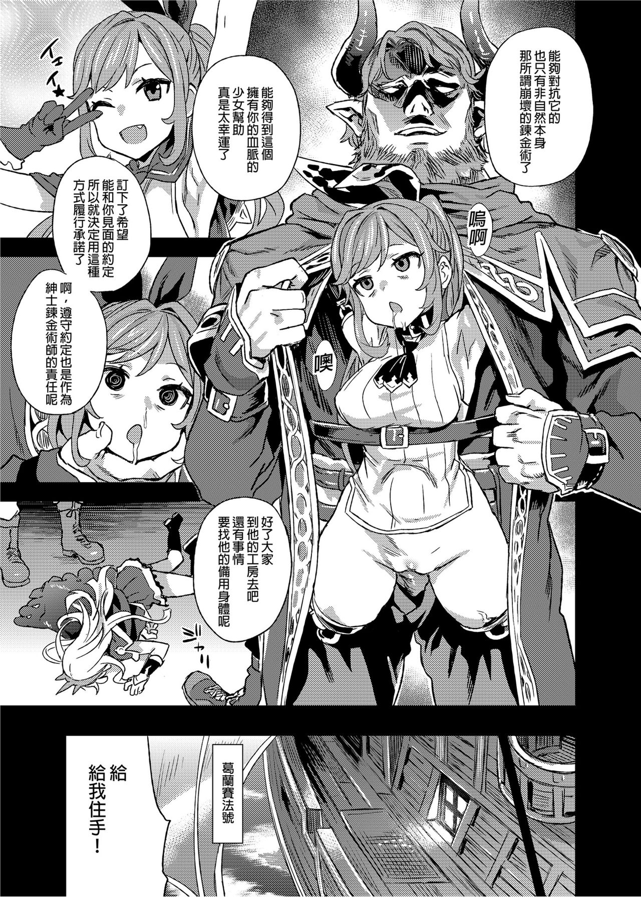 [Fatalpulse (朝凪)] BOTTOM of the SKY (グランブルーファンタジー) [中国翻訳] [無修正] [DL版]