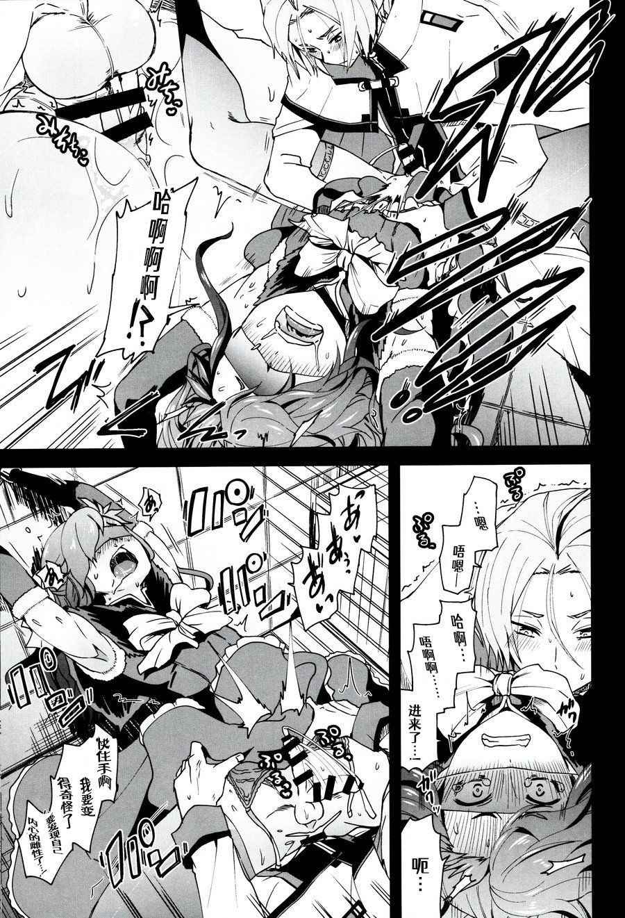 (C93) [そにっく (PANA)] ナツミ・シュバルツの災難 (Re:ゼロから始める異世界生活) [中国翻訳]