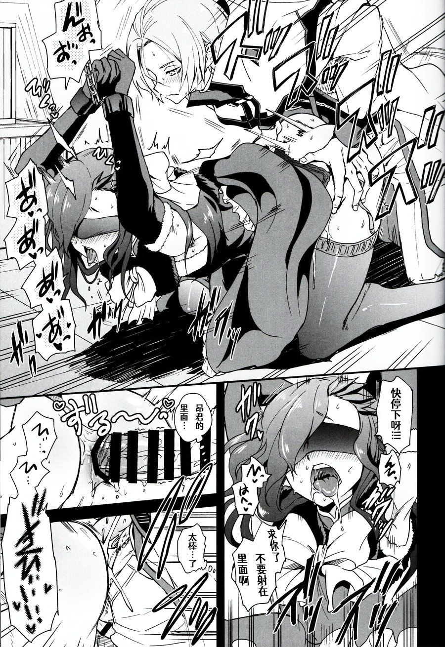 (C93) [そにっく (PANA)] ナツミ・シュバルツの災難 (Re:ゼロから始める異世界生活) [中国翻訳]