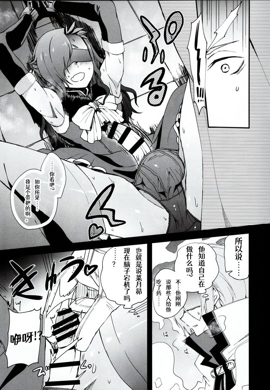 (C93) [そにっく (PANA)] ナツミ・シュバルツの災難 (Re:ゼロから始める異世界生活) [中国翻訳]