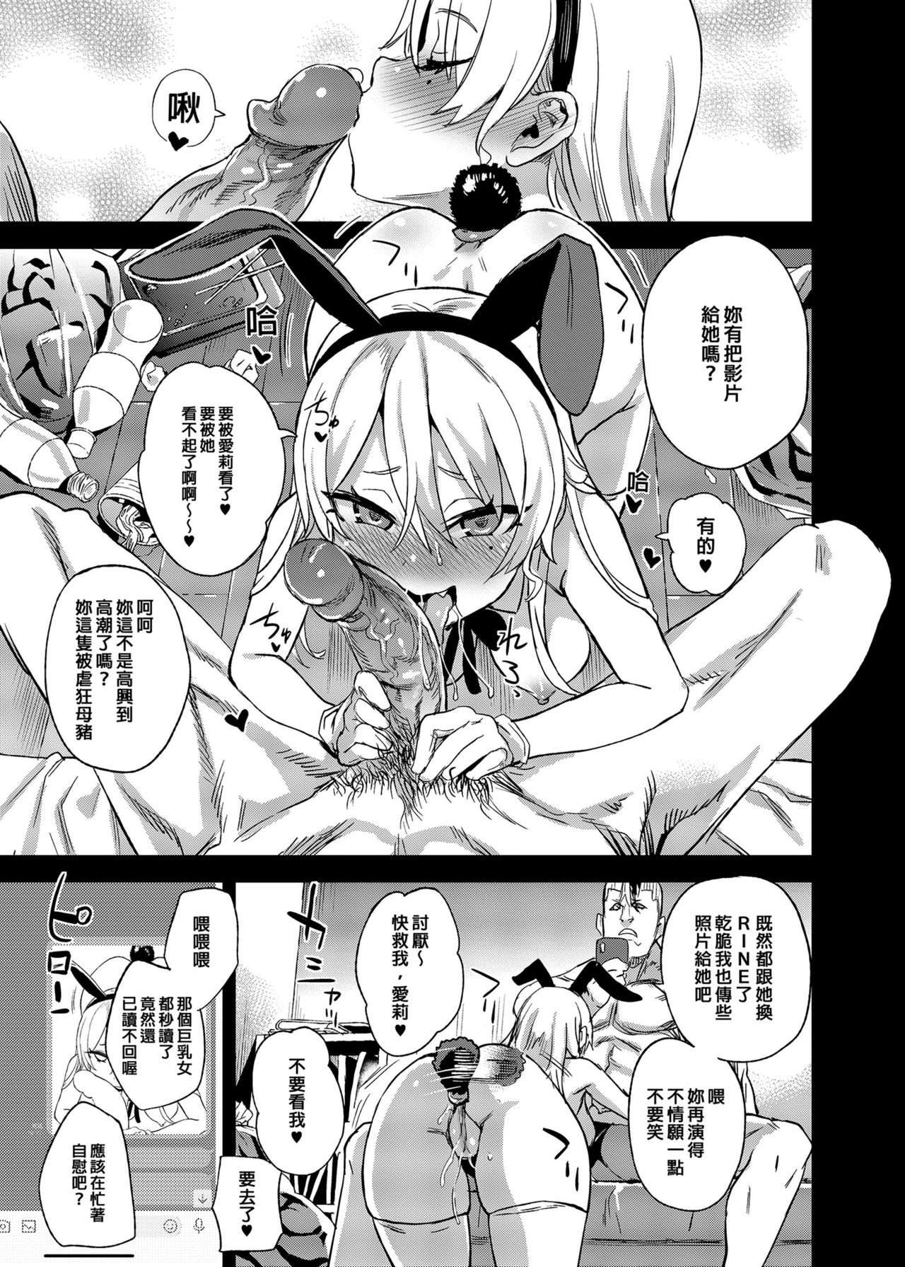 [Fatalpulse (朝凪)] VictimGirlsR 私は、負けません! [中国翻訳] [無修正] [DL版]