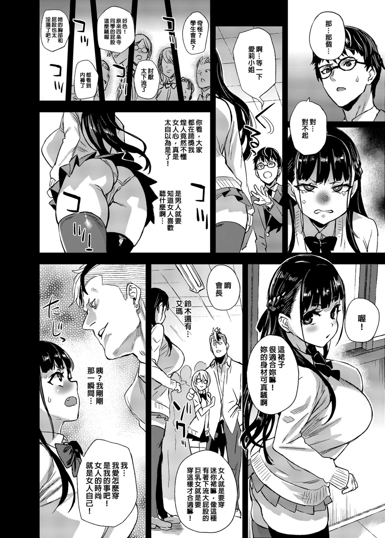 [Fatalpulse (朝凪)] VictimGirlsR 私は、負けません! [中国翻訳] [無修正] [DL版]