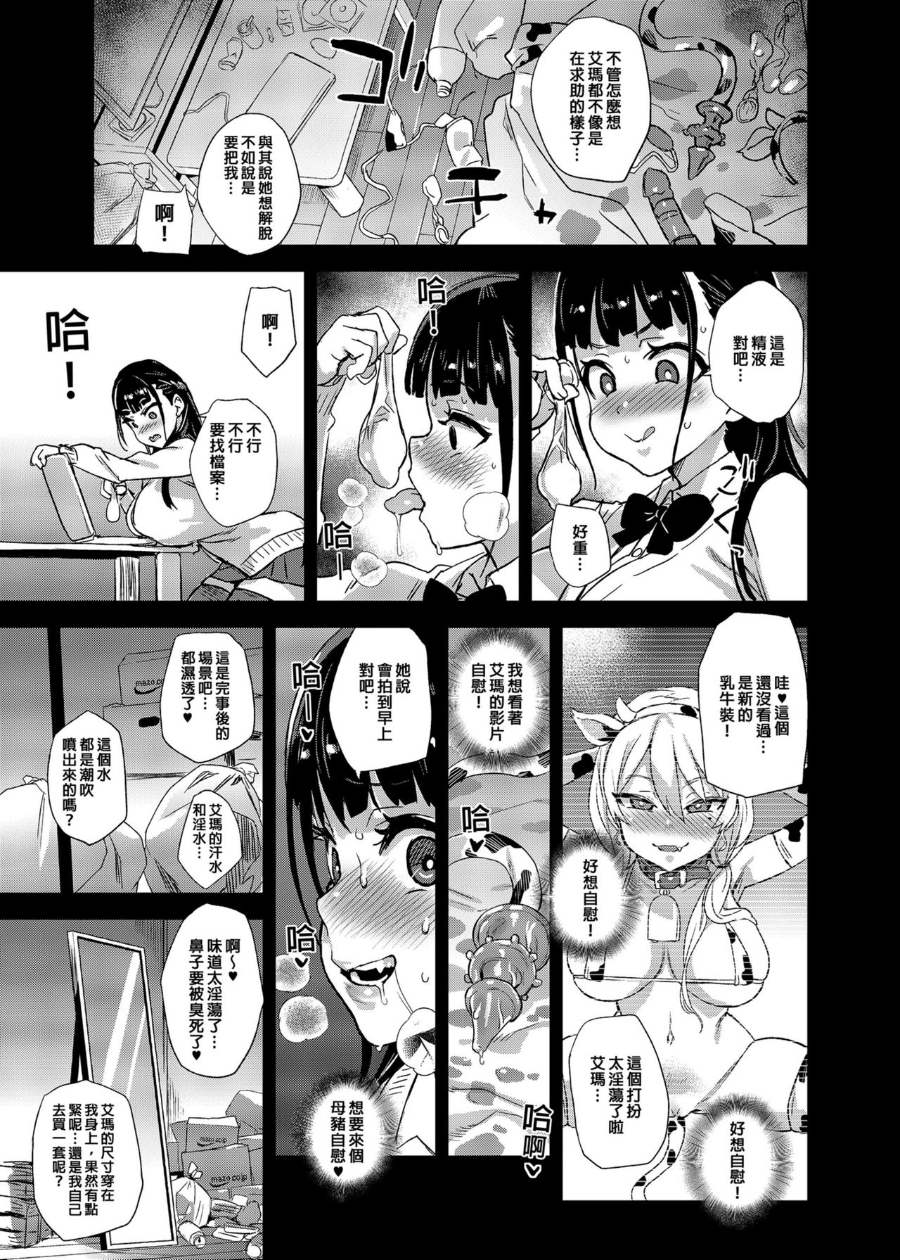 [Fatalpulse (朝凪)] VictimGirlsR 私は、負けません! [中国翻訳] [無修正] [DL版]