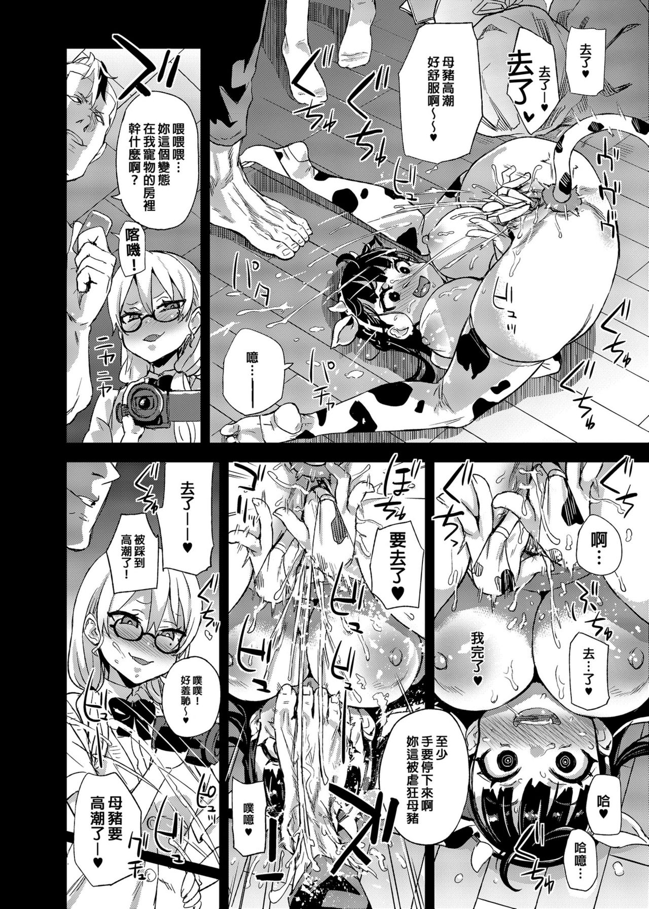 [Fatalpulse (朝凪)] VictimGirlsR 私は、負けません! [中国翻訳] [無修正] [DL版]