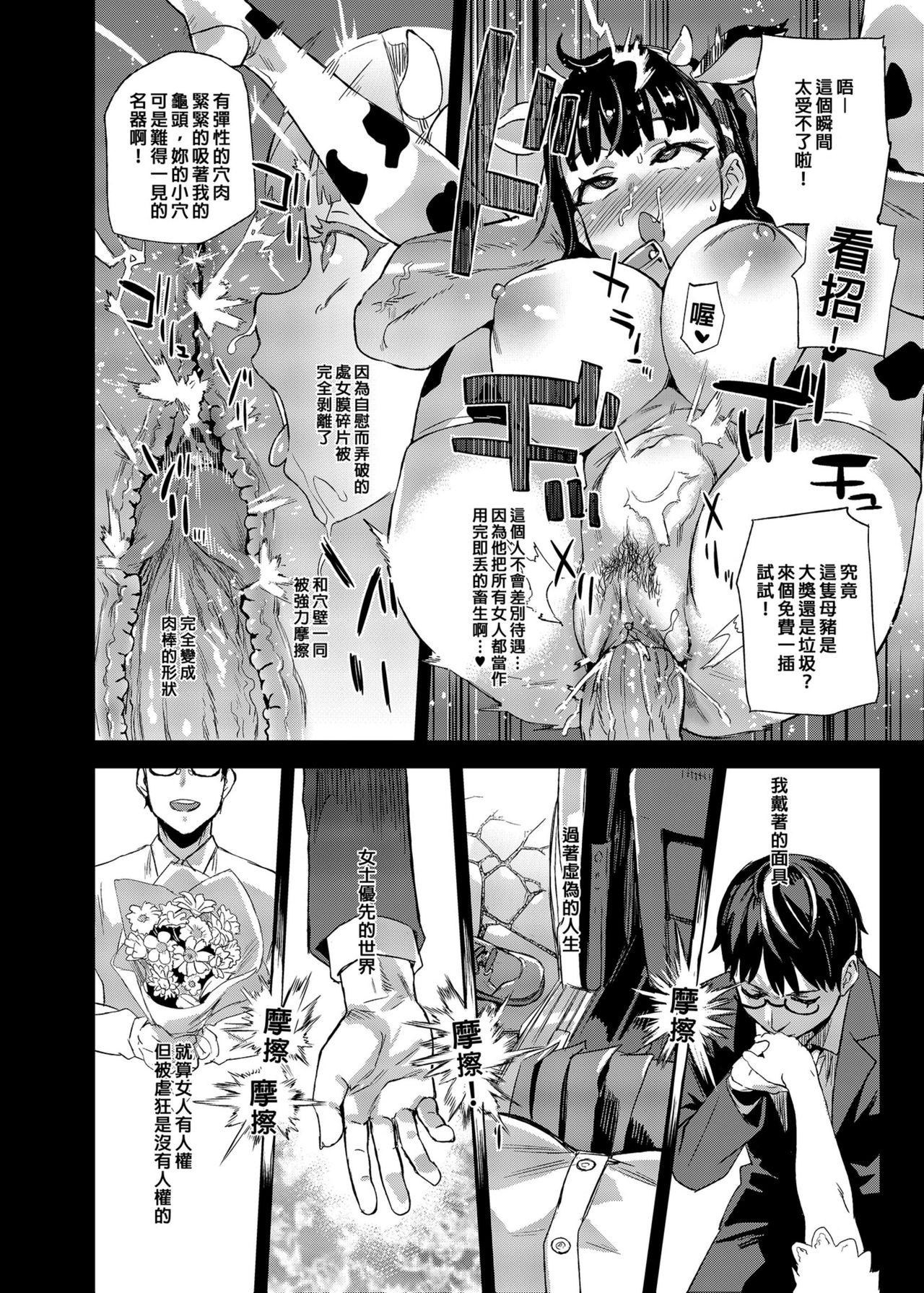 [Fatalpulse (朝凪)] VictimGirlsR 私は、負けません! [中国翻訳] [無修正] [DL版]