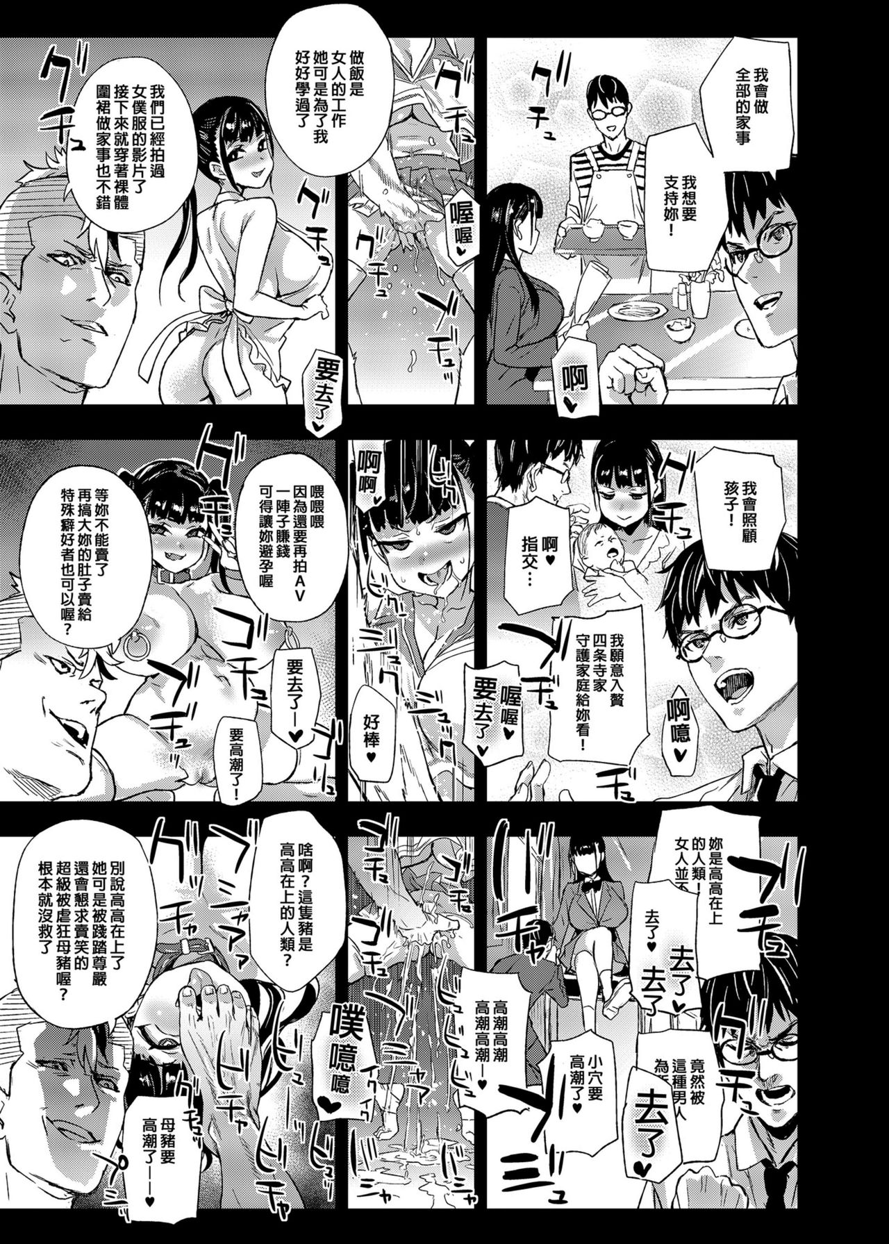 [Fatalpulse (朝凪)] VictimGirlsR 私は、負けません! [中国翻訳] [無修正] [DL版]