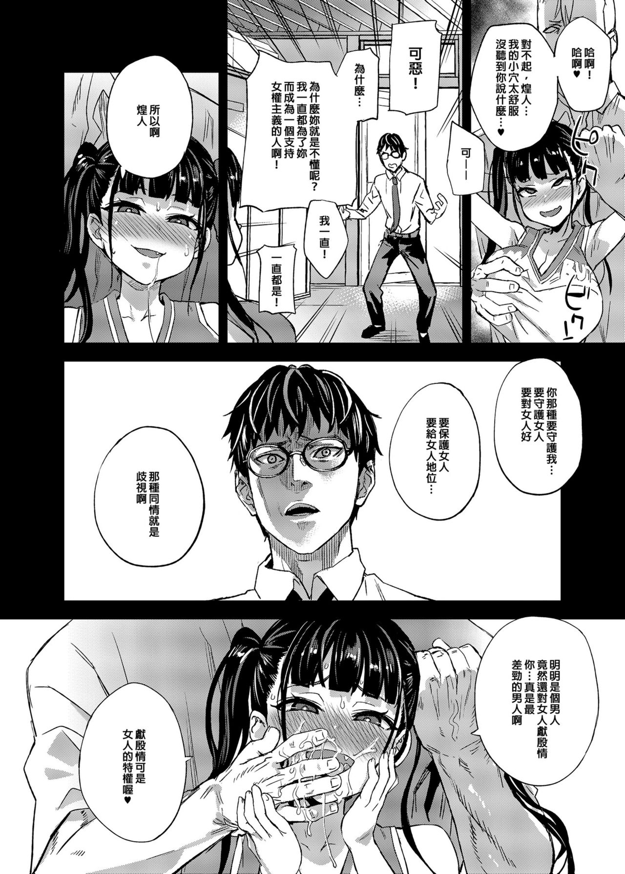 [Fatalpulse (朝凪)] VictimGirlsR 私は、負けません! [中国翻訳] [無修正] [DL版]