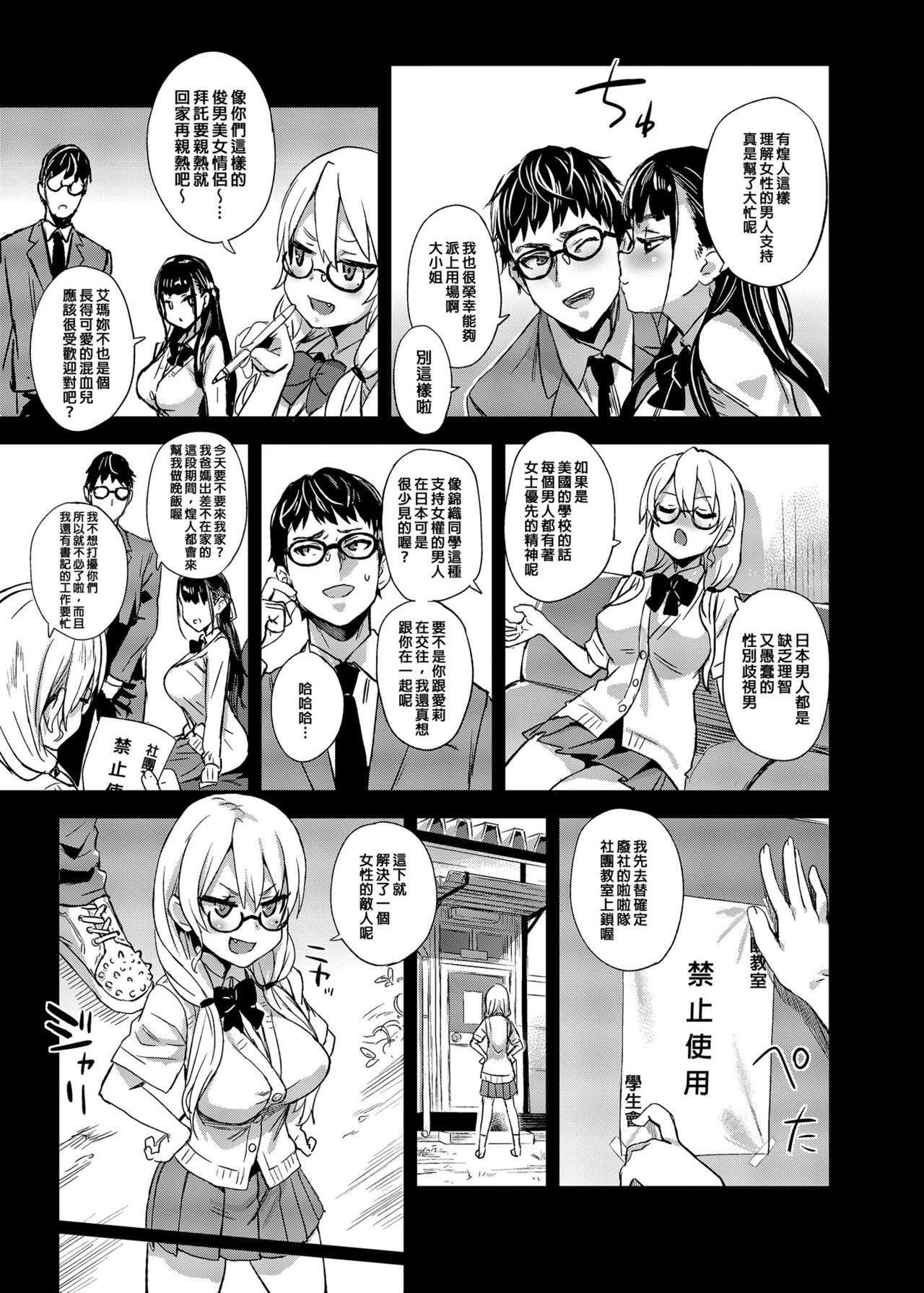 [Fatalpulse (朝凪)] VictimGirlsR 私は、負けません! [中国翻訳] [無修正] [DL版]