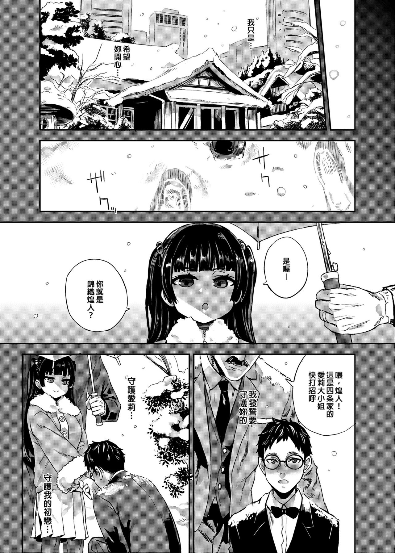 [Fatalpulse (朝凪)] VictimGirlsR 私は、負けません! [中国翻訳] [無修正] [DL版]