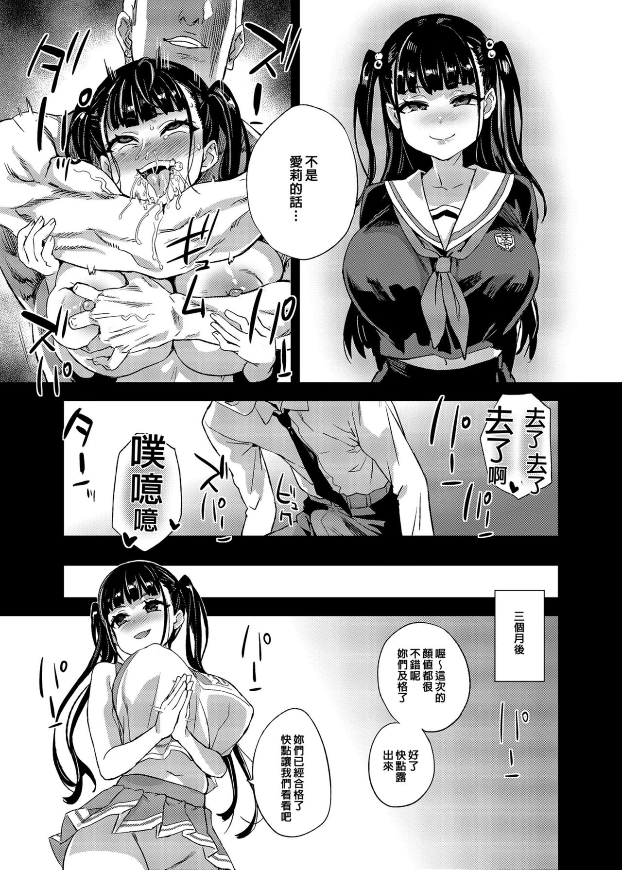 [Fatalpulse (朝凪)] VictimGirlsR 私は、負けません! [中国翻訳] [無修正] [DL版]