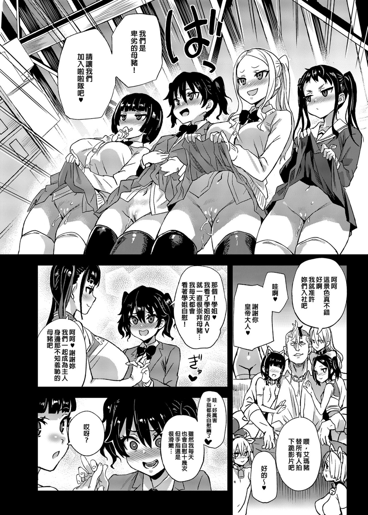 [Fatalpulse (朝凪)] VictimGirlsR 私は、負けません! [中国翻訳] [無修正] [DL版]