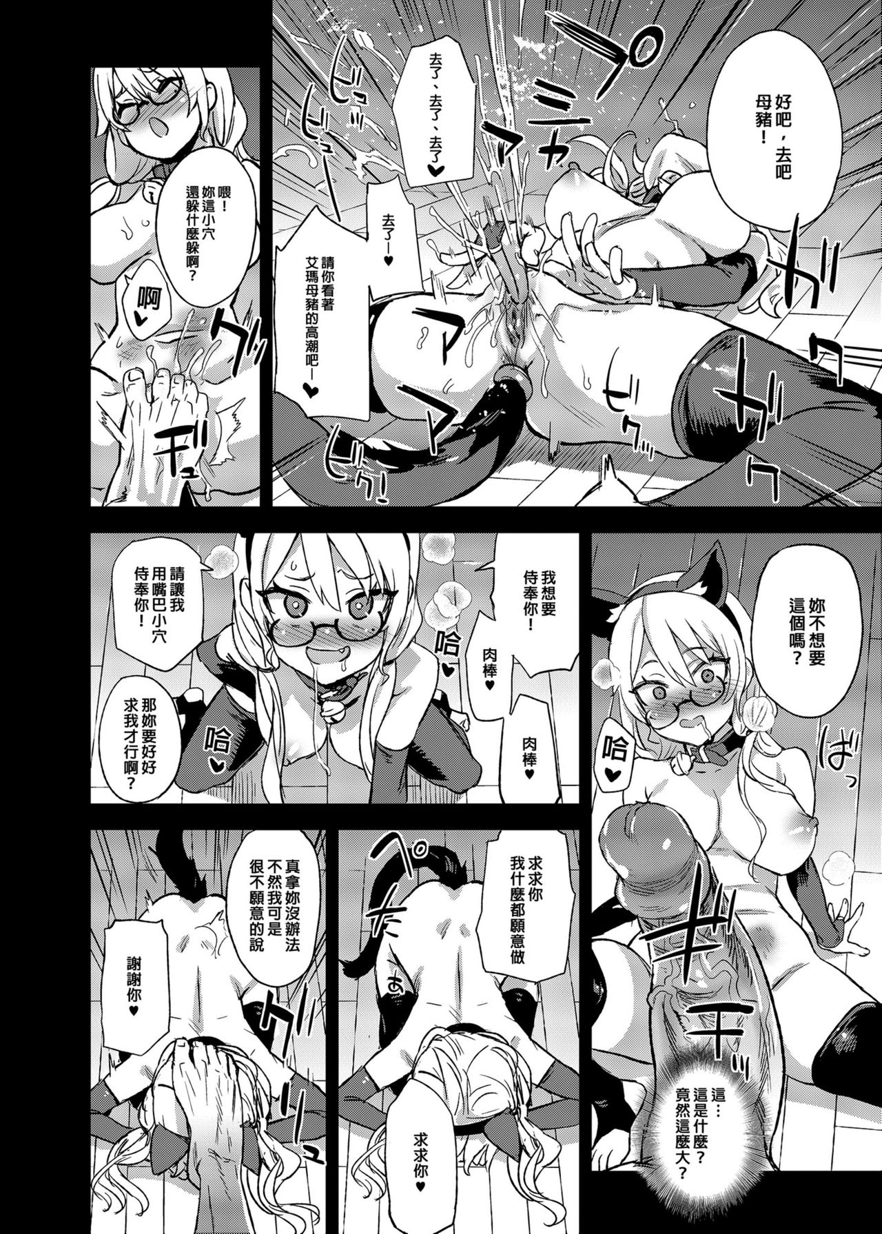 [Fatalpulse (朝凪)] VictimGirlsR 私は、負けません! [中国翻訳] [無修正] [DL版]
