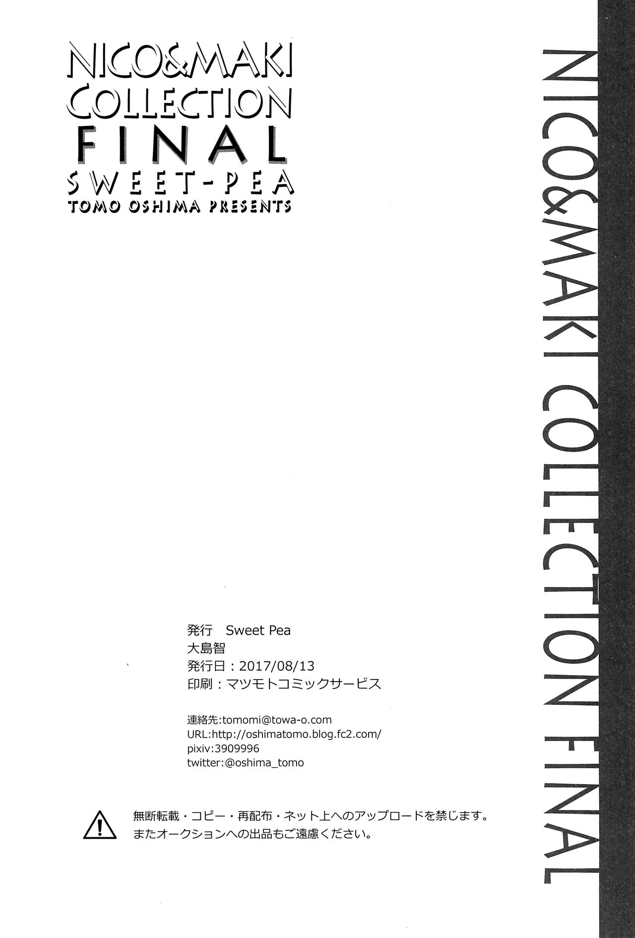 (C92) [スイートピー (大島智)] NICO & MAKI COLLECTION FINAL (ラブライブ!) [英訳]