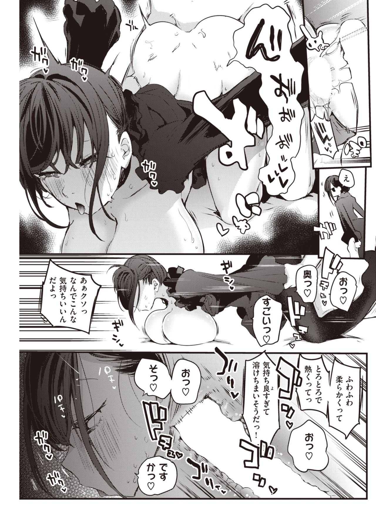 COMIC 快楽天 2021年12月号 [DL版]