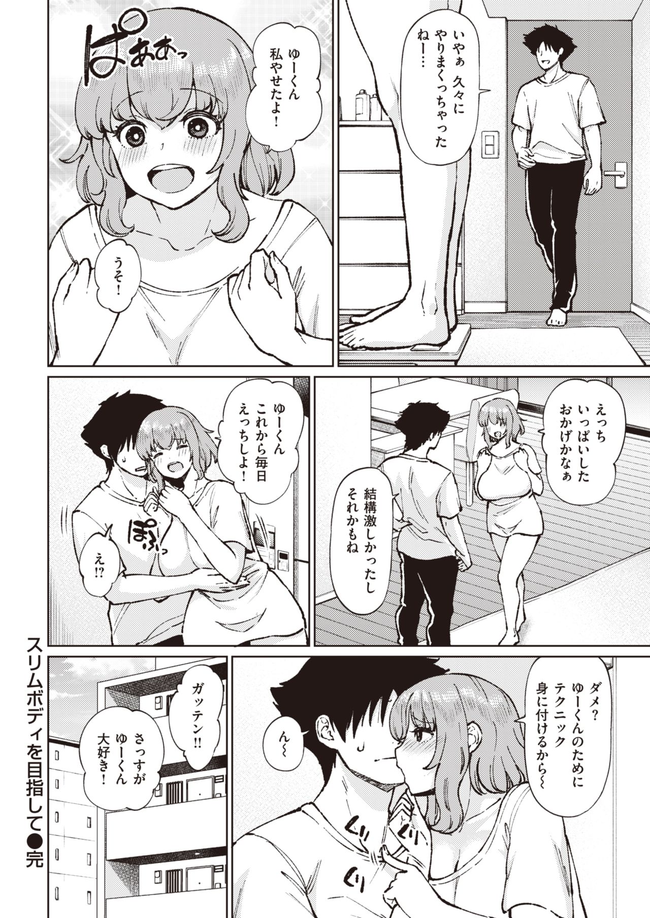 COMIC 快楽天 2021年12月号 [DL版]