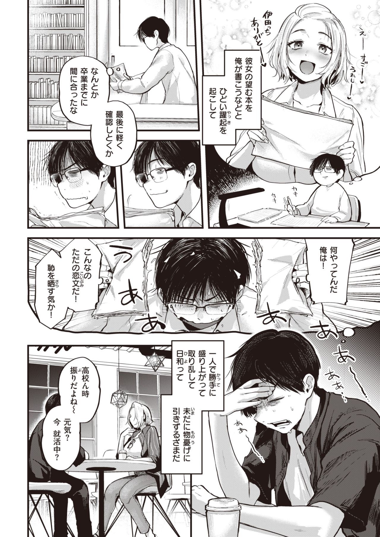 COMIC 快楽天 2021年12月号 [DL版]